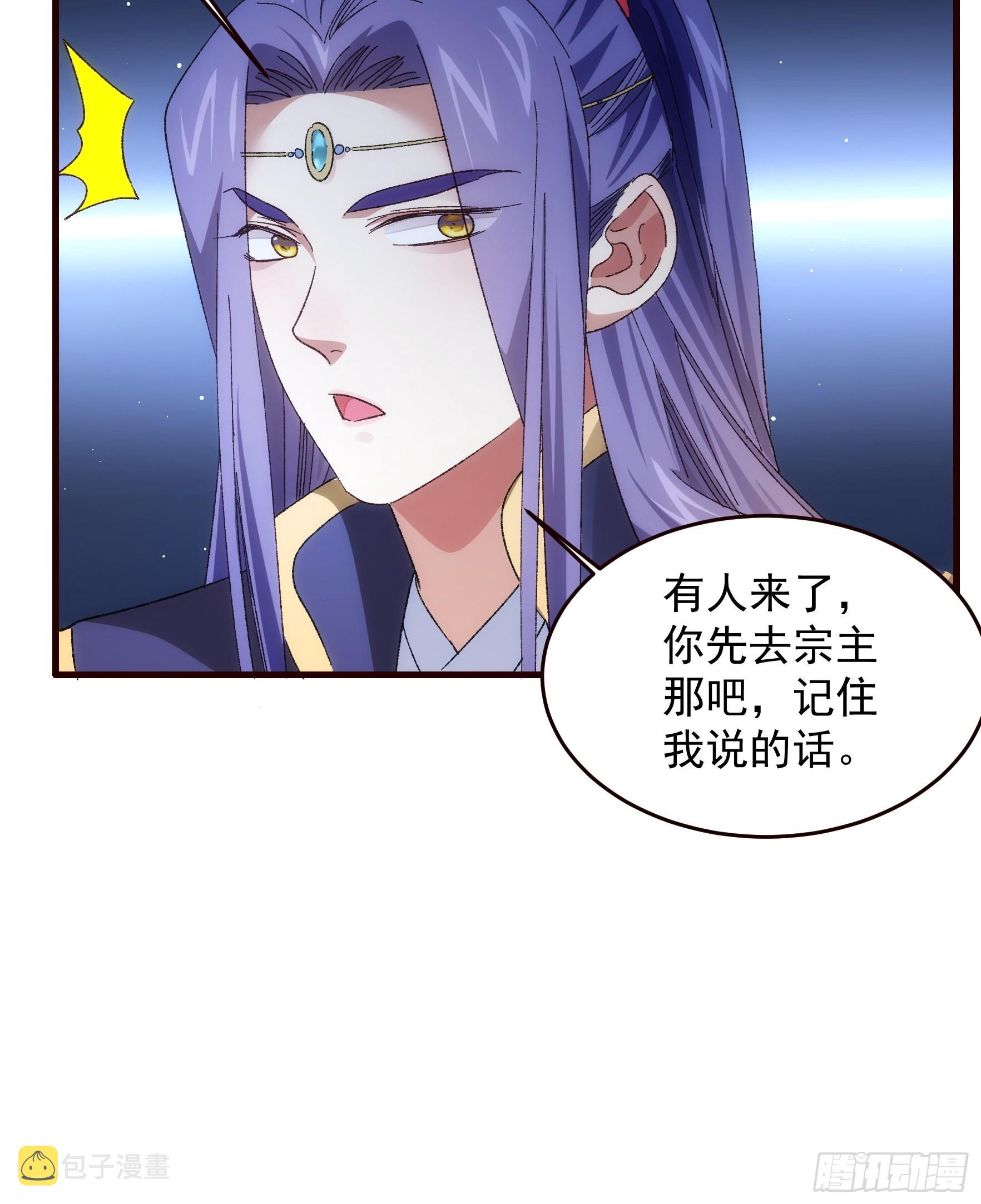 第66话 麻烦变多了9