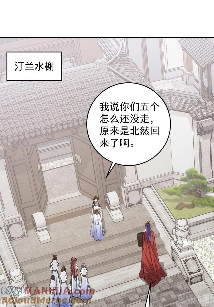 第185话：回宗2