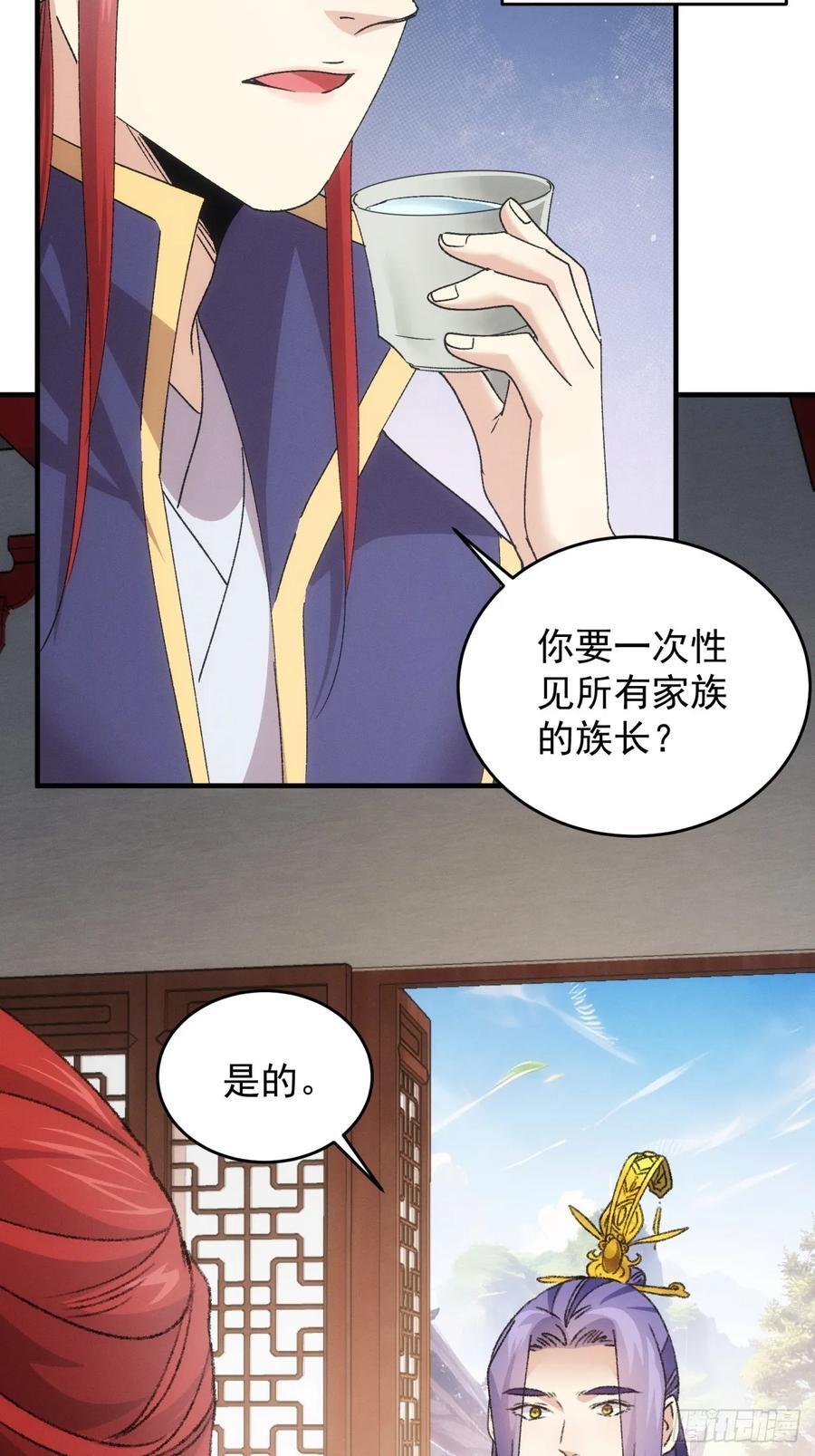 第189话：反正我有系统13
