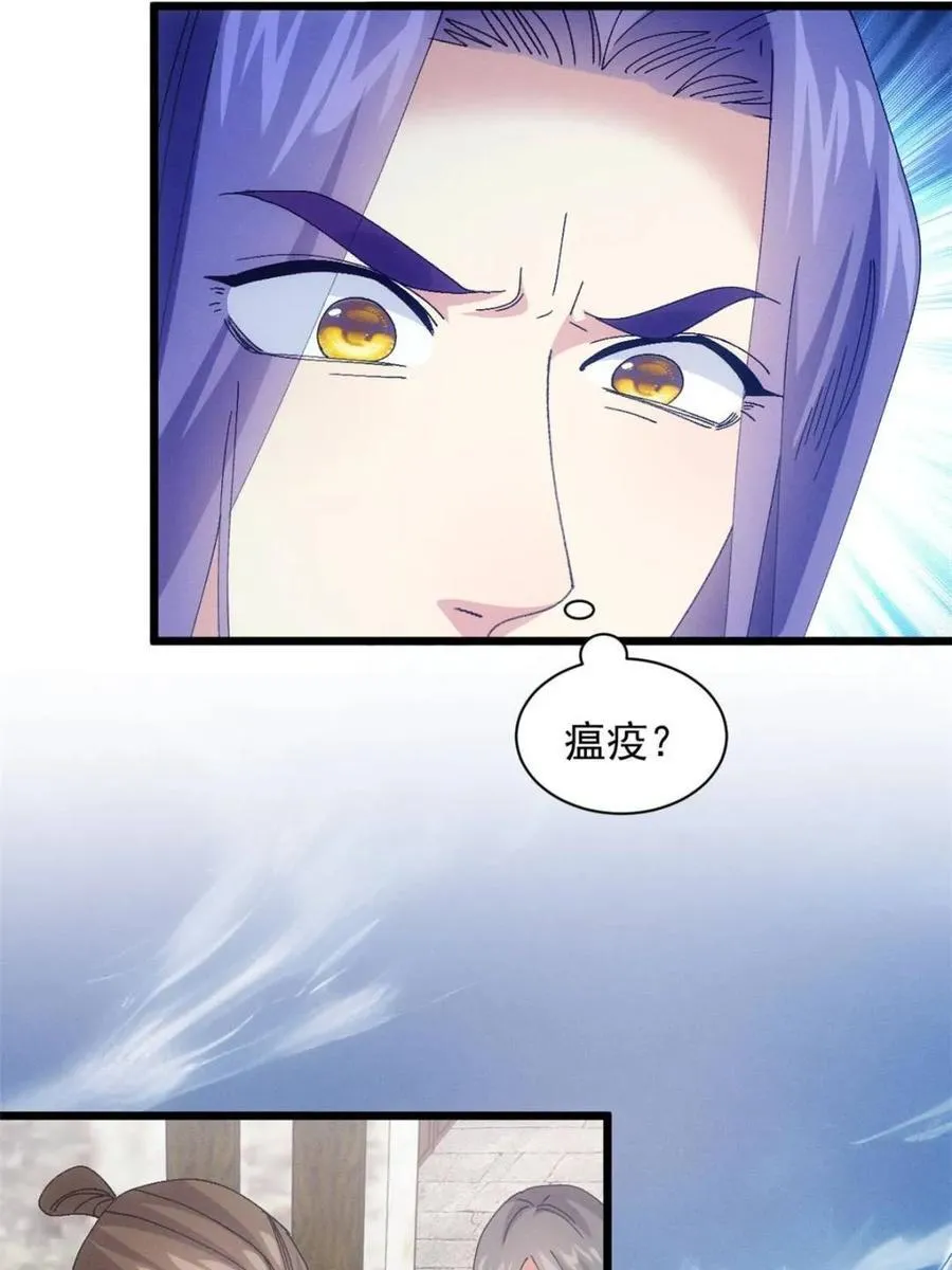 第283话 重见天日40