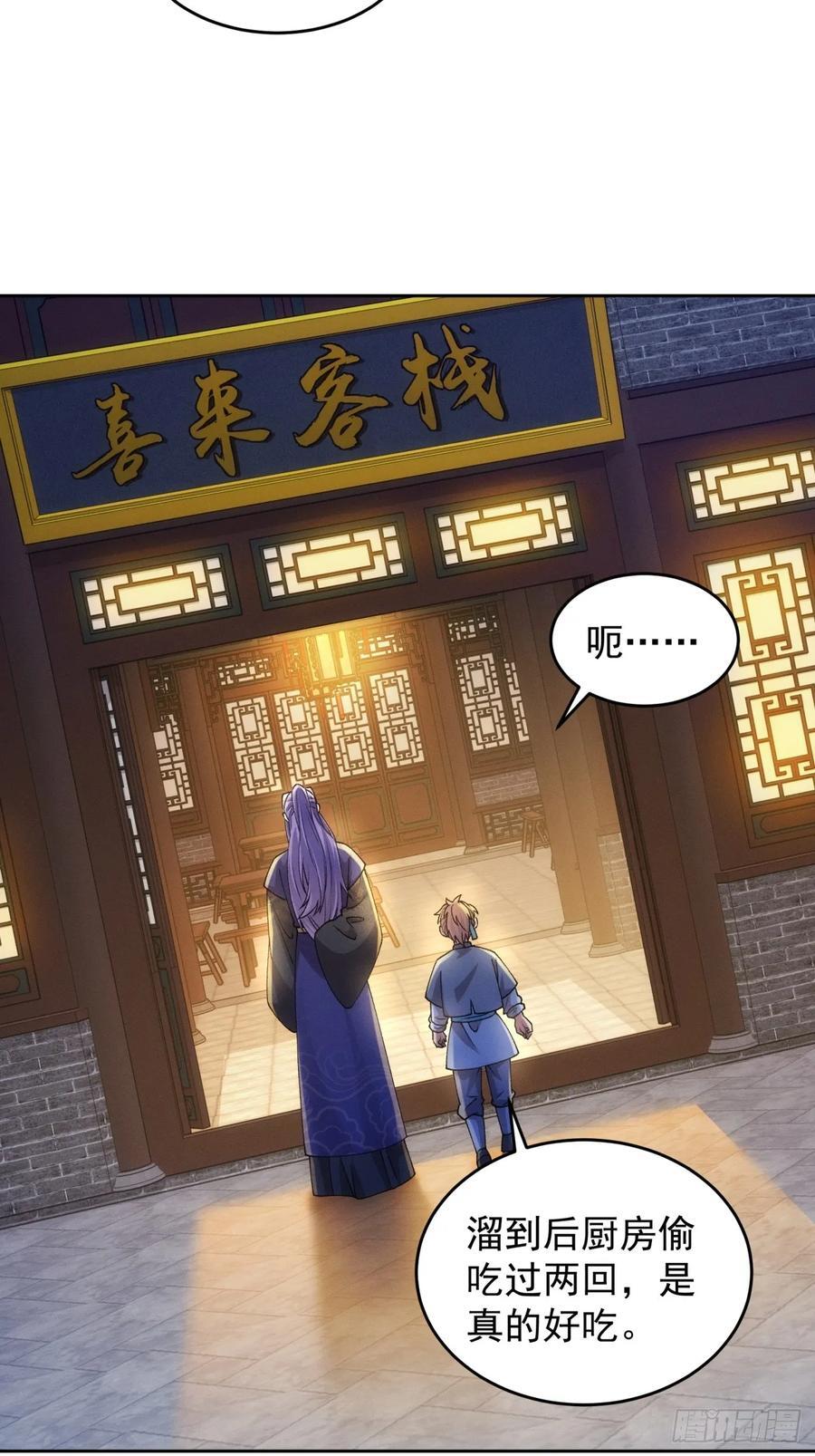 第184话：主角也分档次31