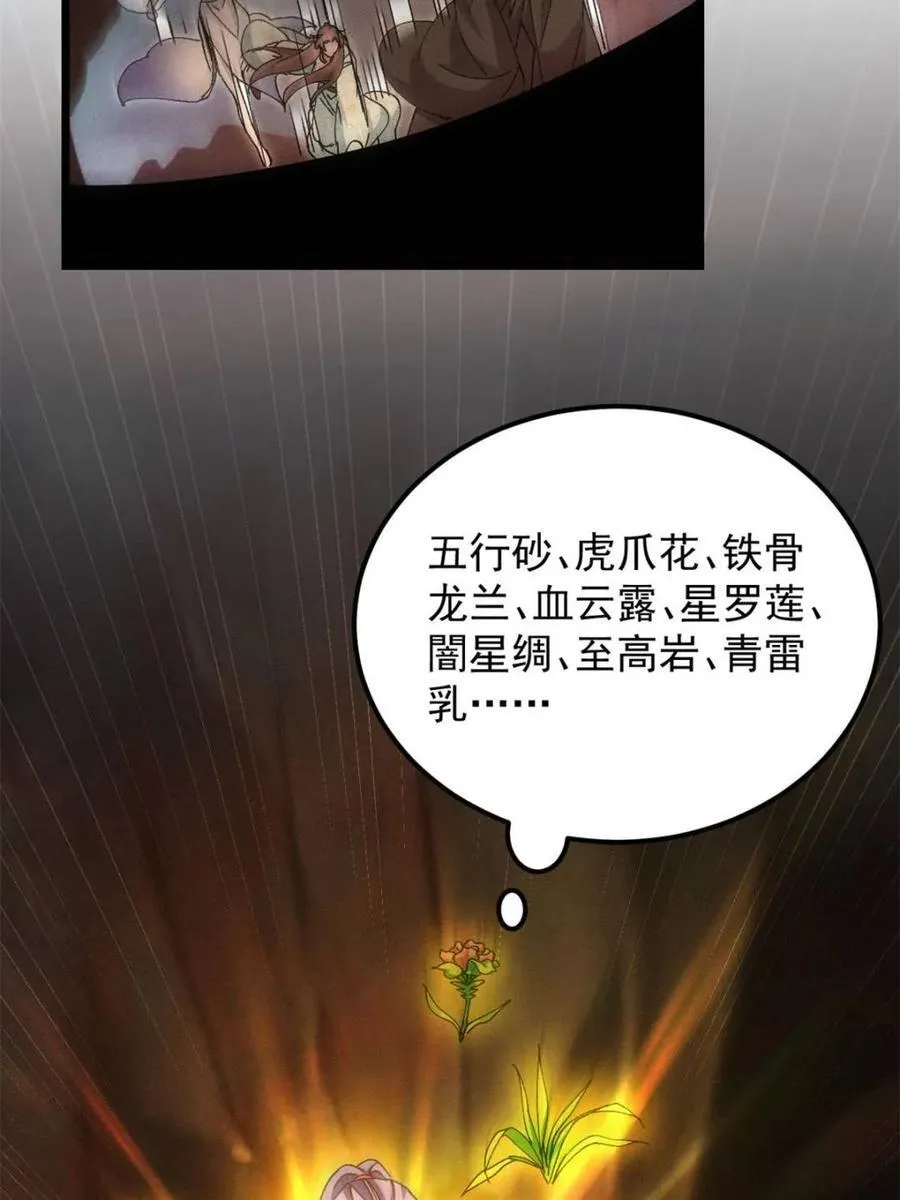 第275话 灵脉降世35