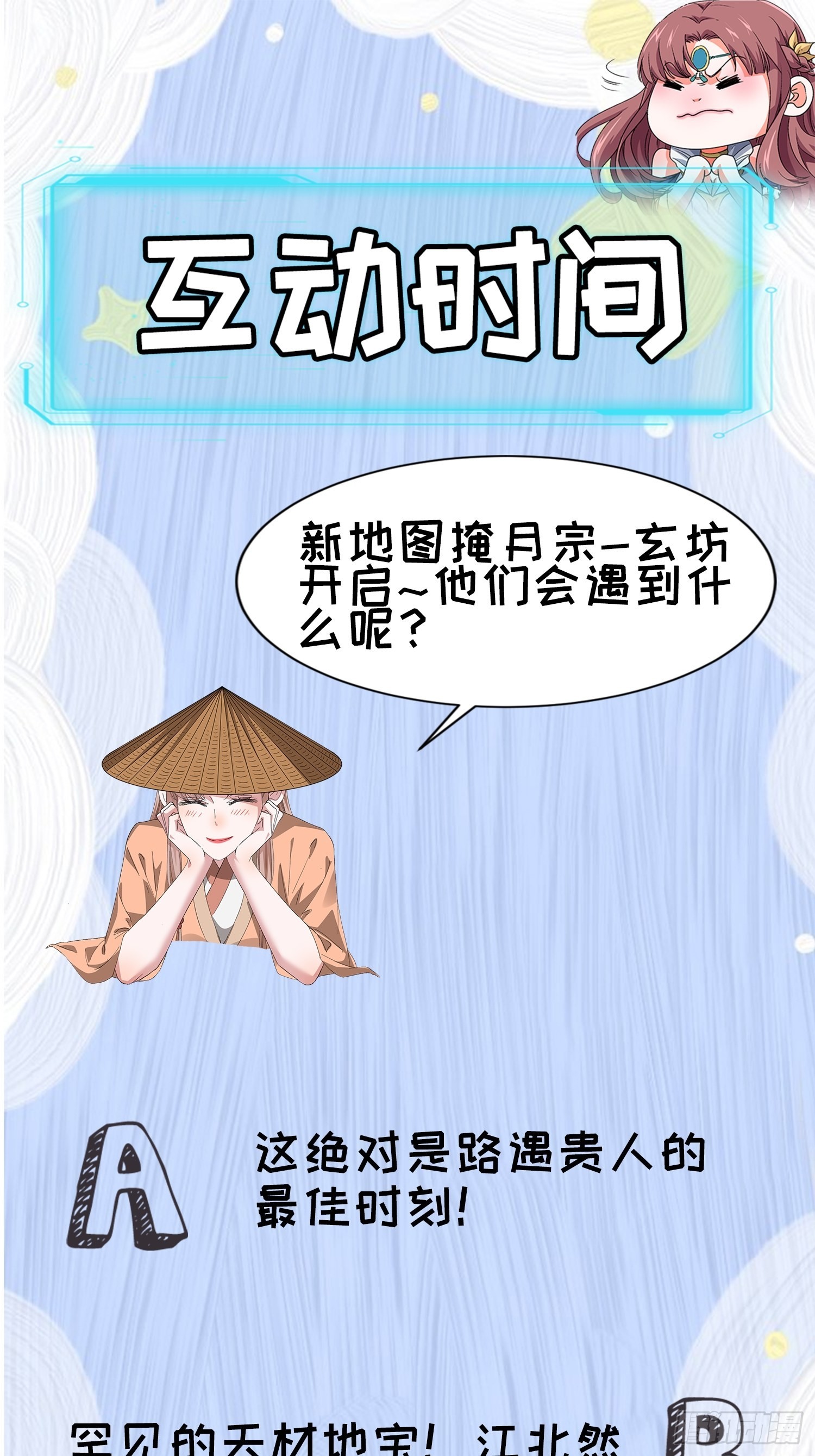 第66话 麻烦变多了30