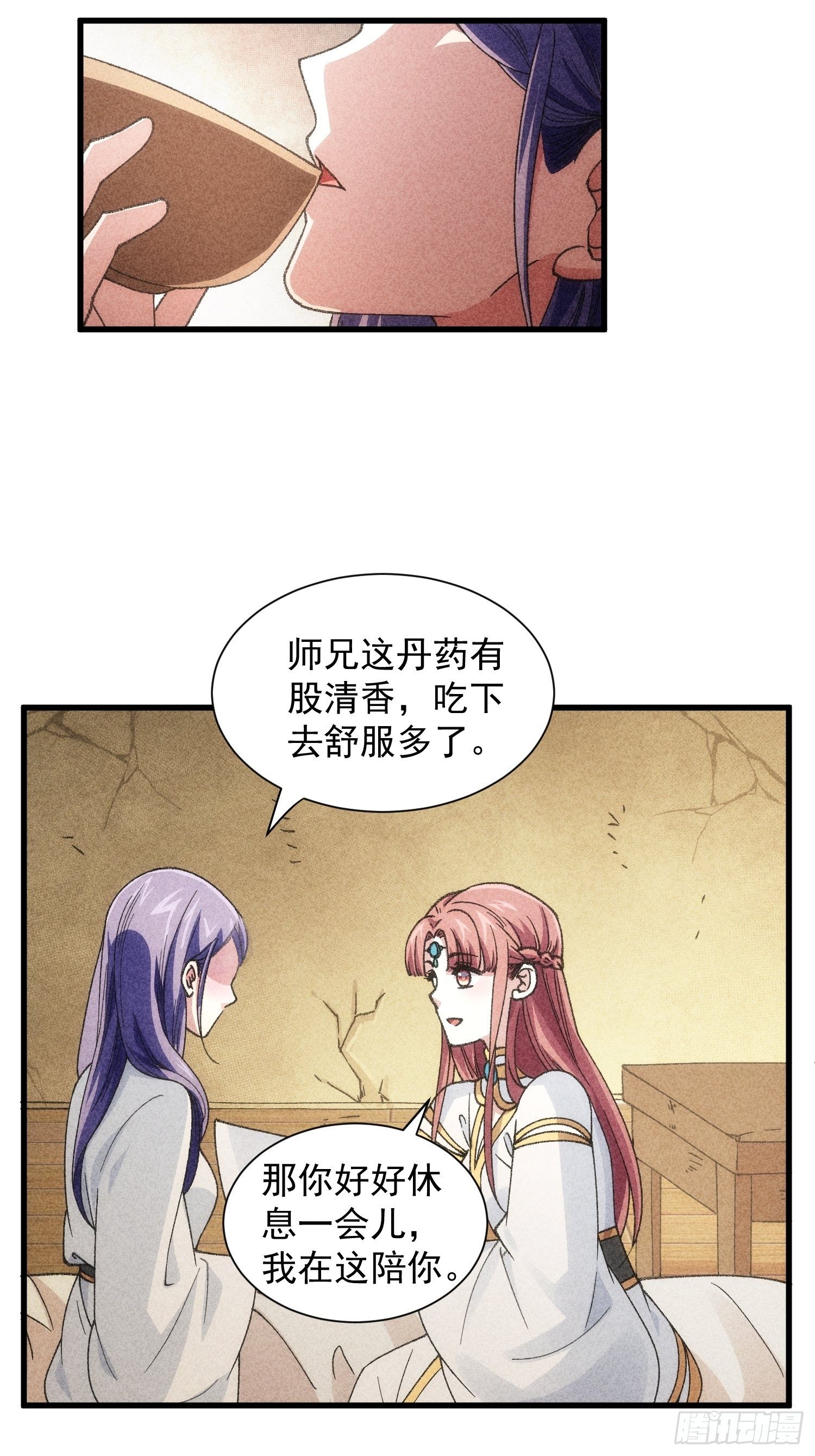 第14话 就是要吃点苦头17