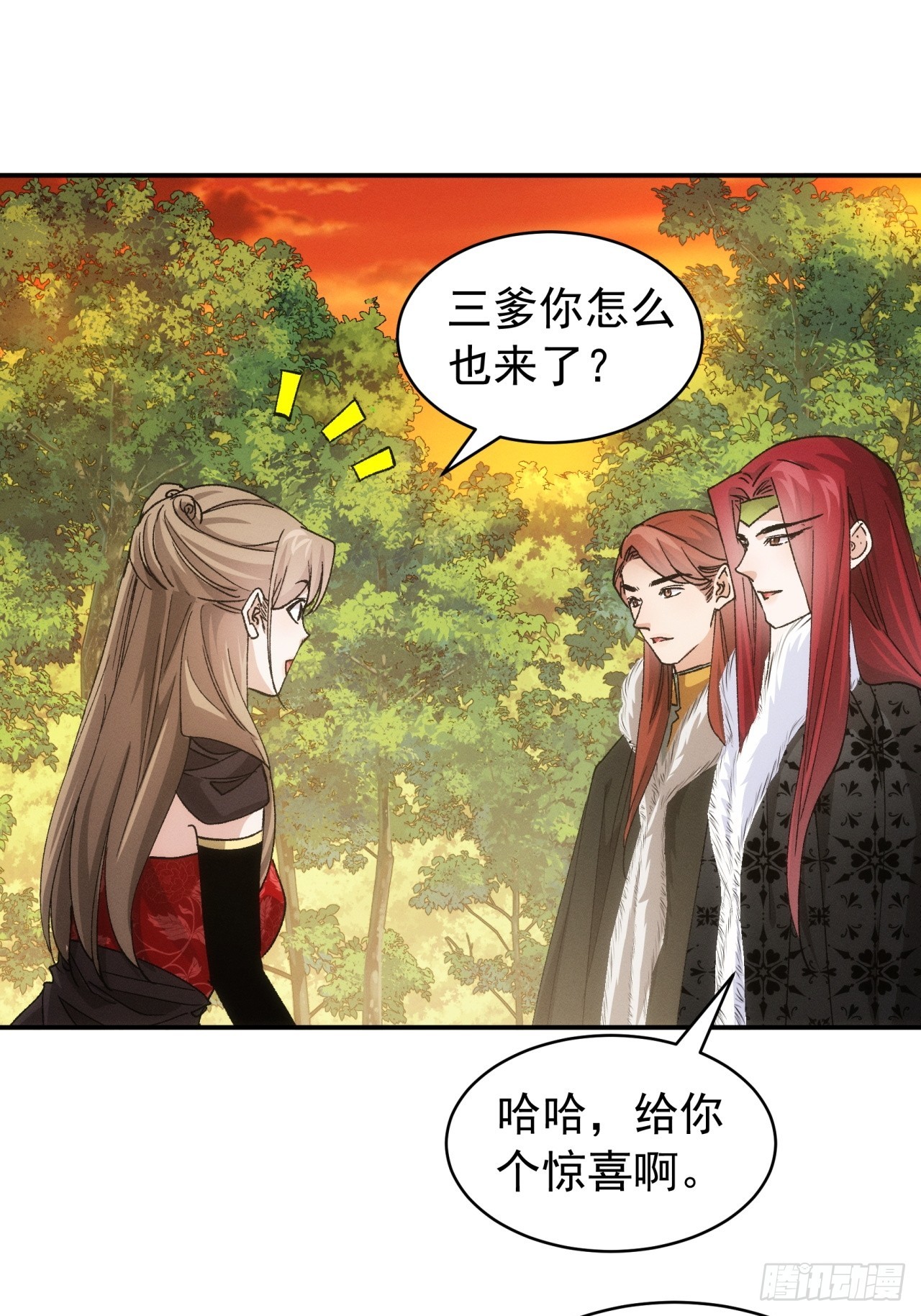 第113话： 调查汇报10