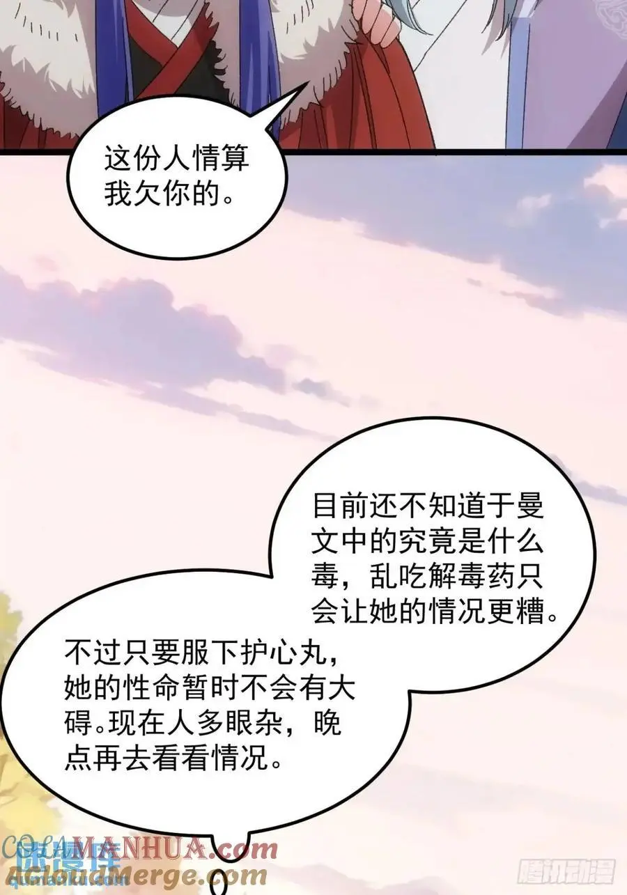 第238话：善后26