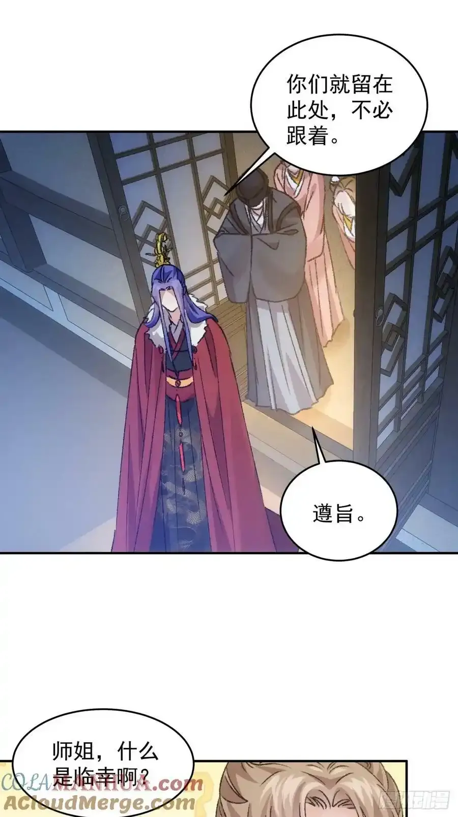 第165话：就这？24