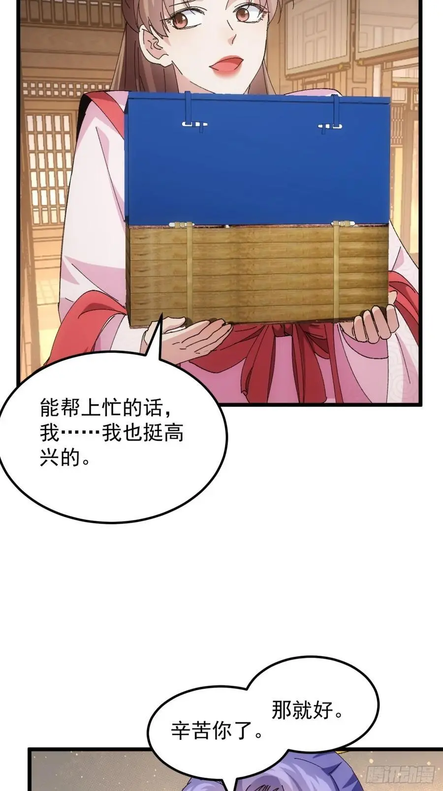 第250话 煞气33
