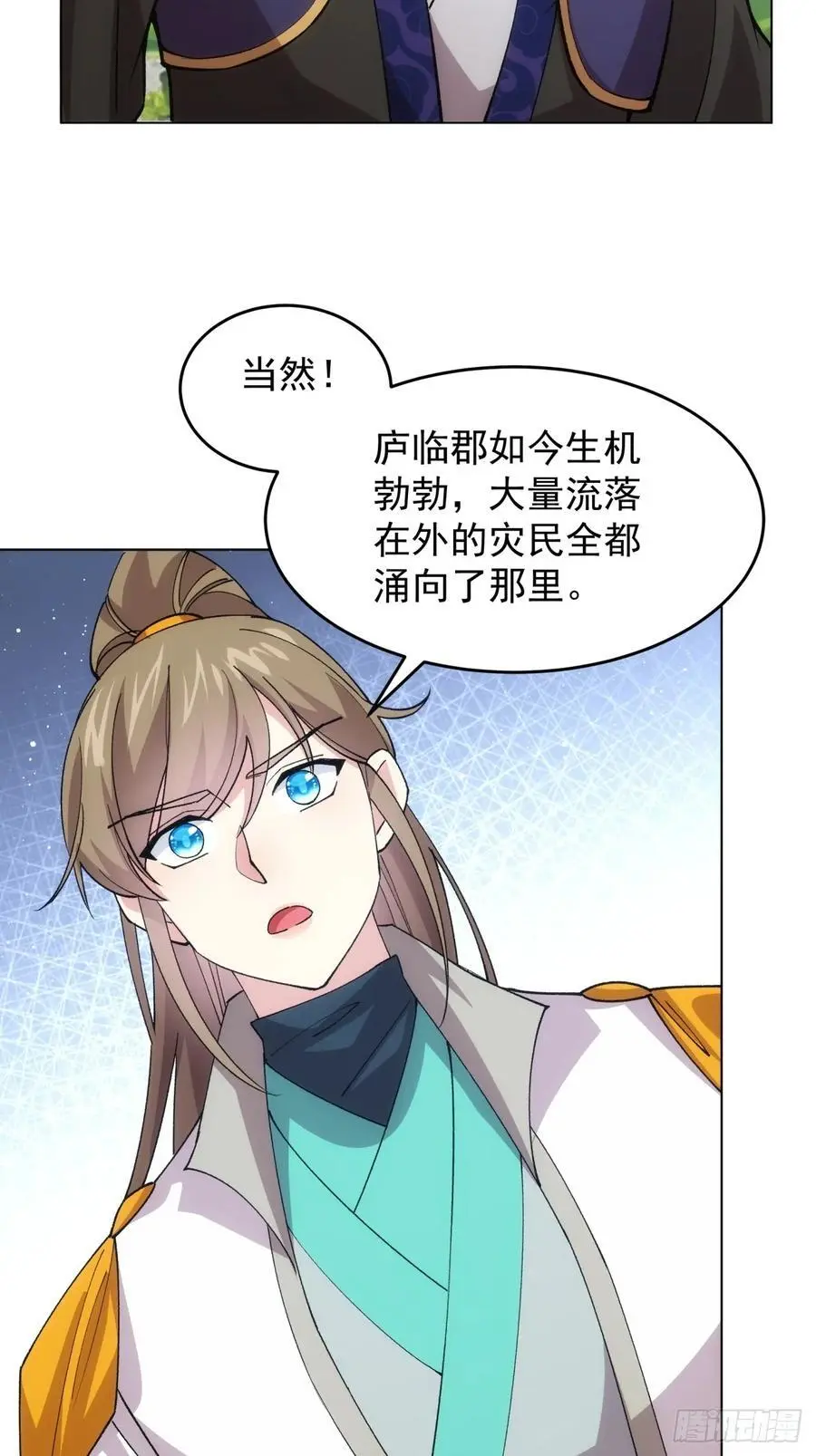 第217话：瘴气17
