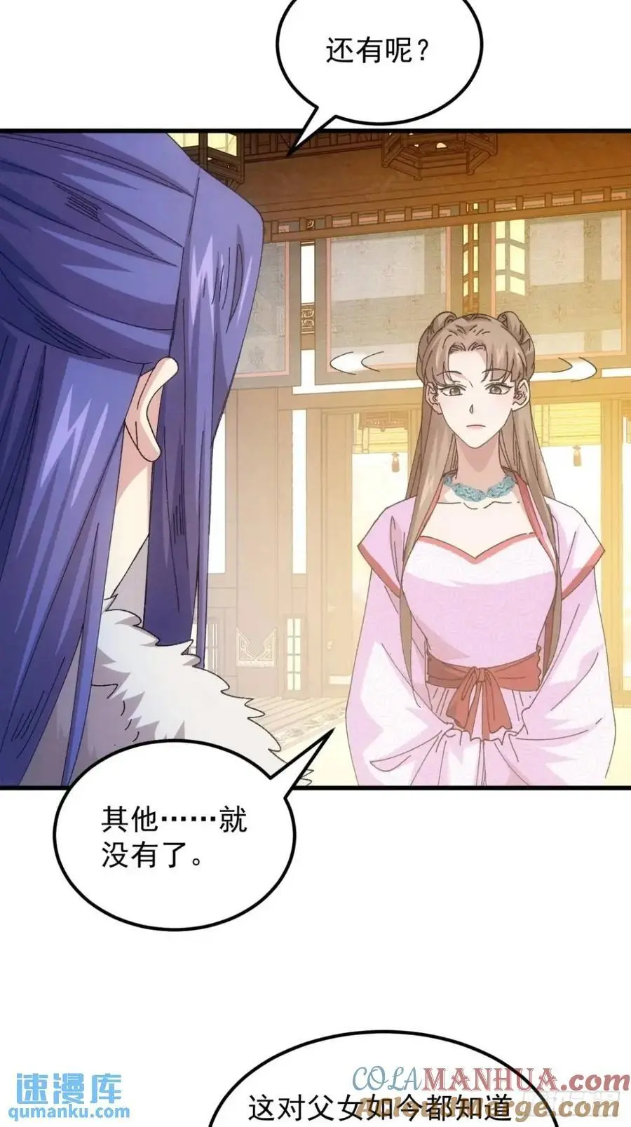 第247话 基地转移10