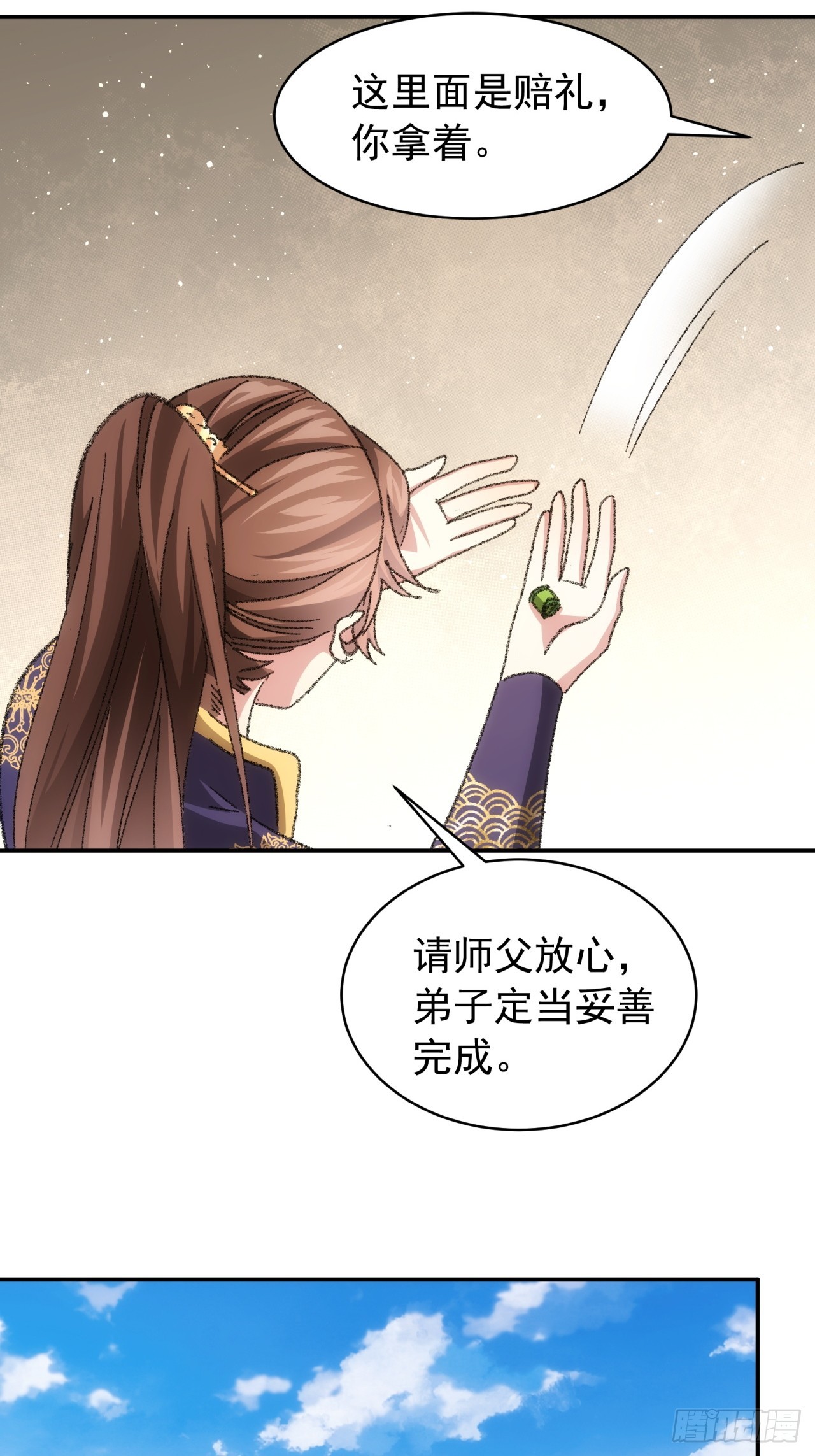 第126话：我的完美师兄15