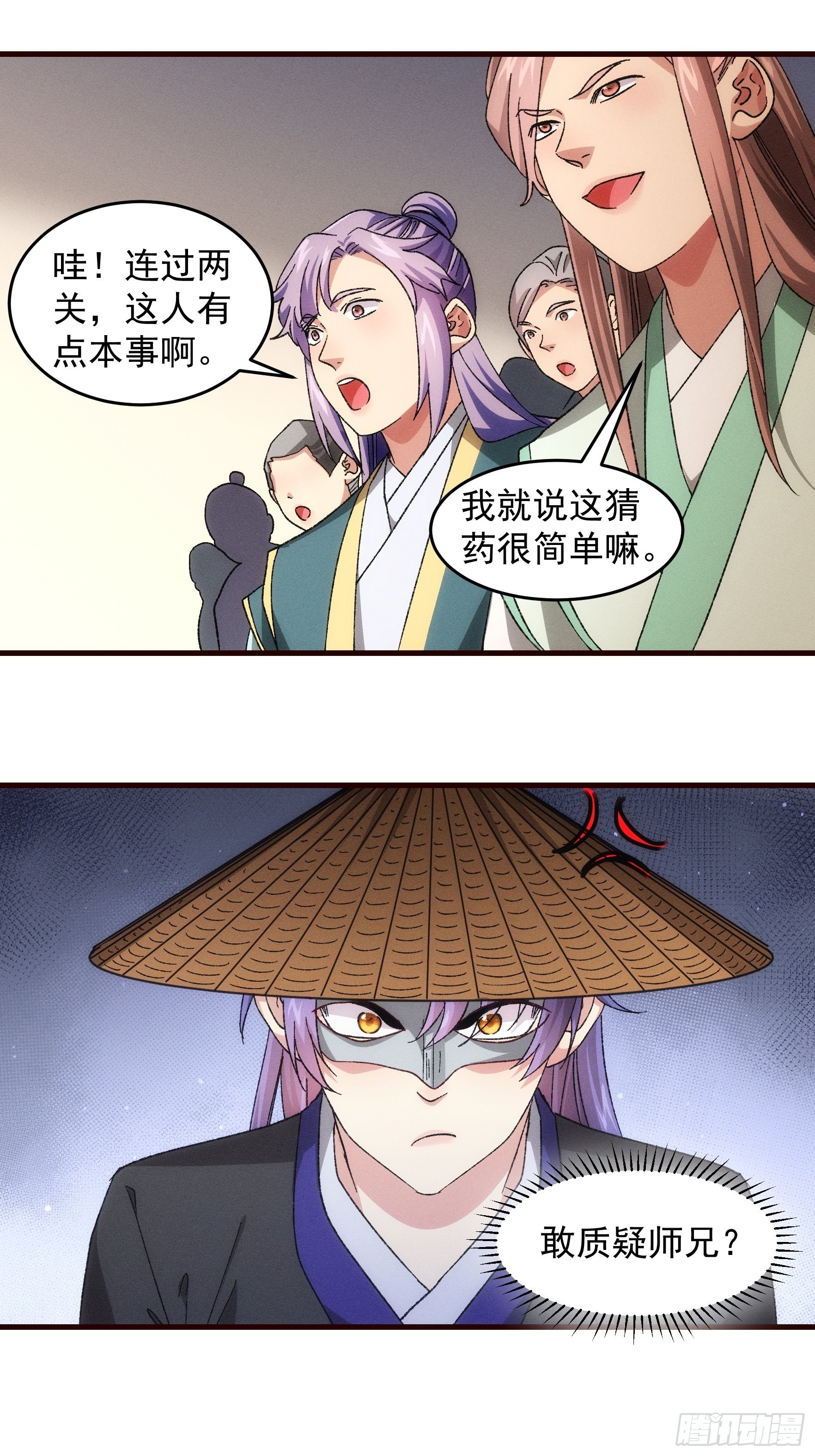 第67话 我选择继续闯关26
