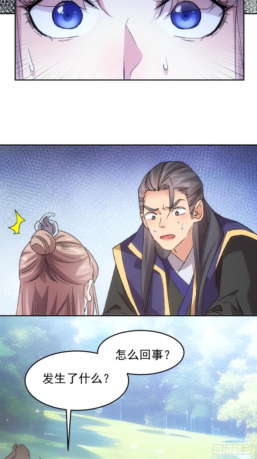 第186话：不祥之气27