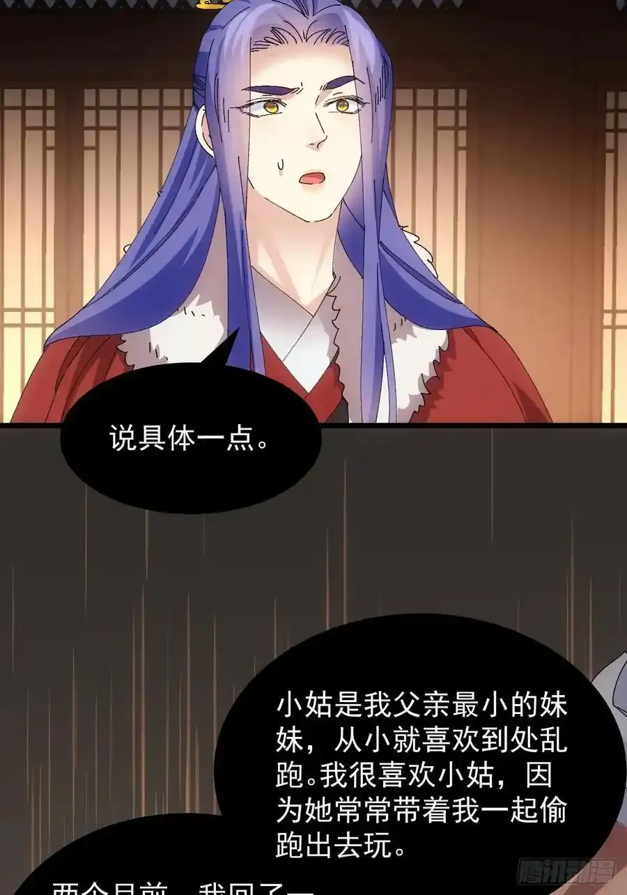 第253话 试探47