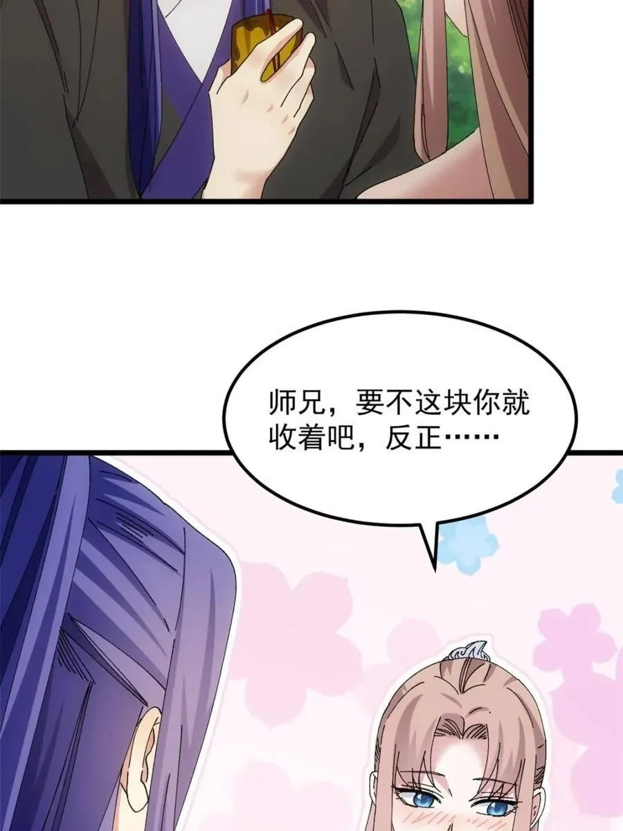 第270话 系统送线索43