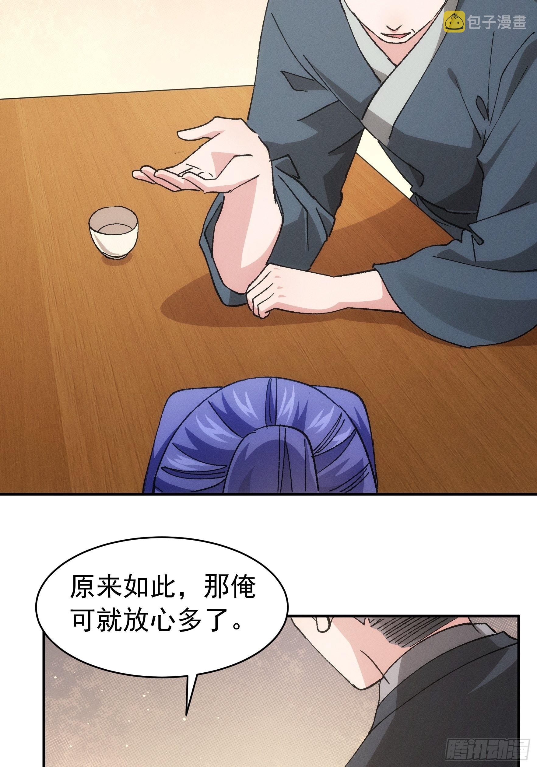 第109话 摩云双侠14