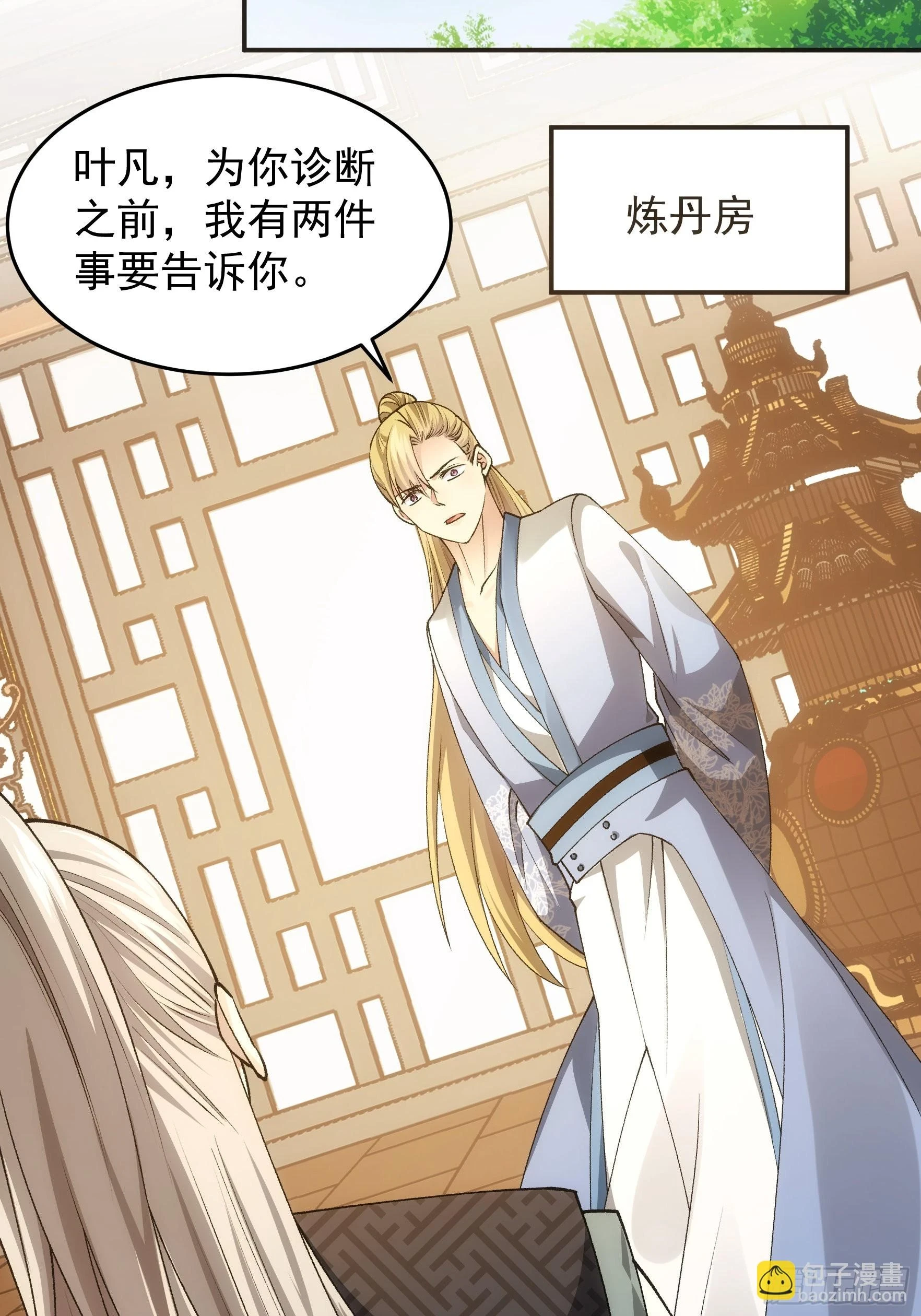 第134话：三品炼丹师35
