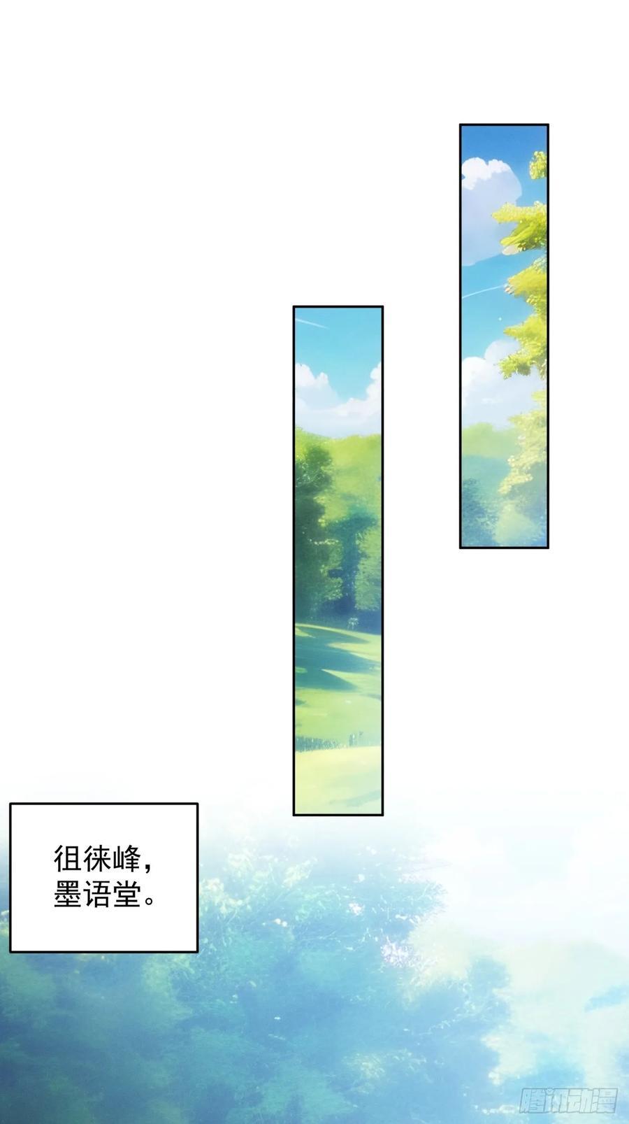 第186话：不祥之气21