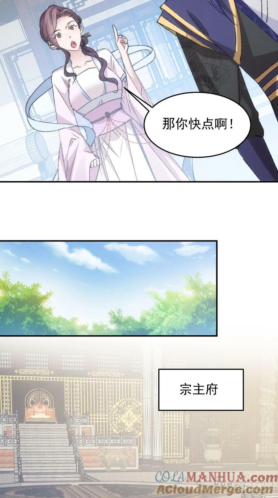 第149话：要我当皇帝？15