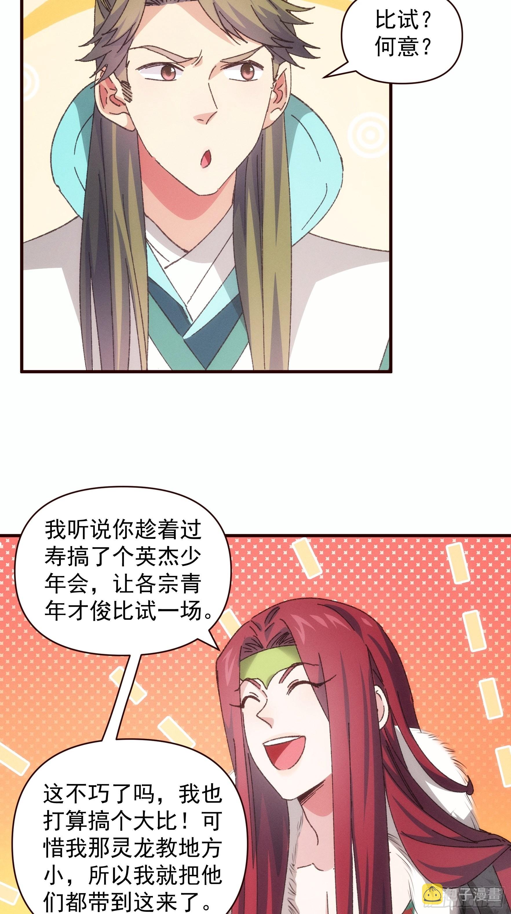 第74话 来砸场子6