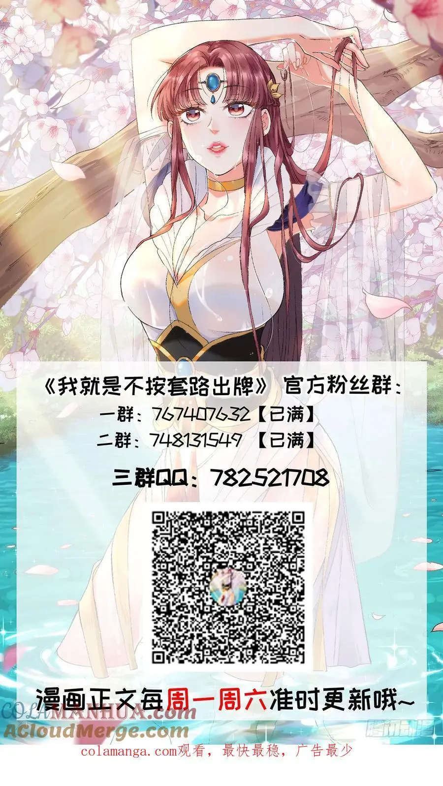 第204话：皇帝的野心42
