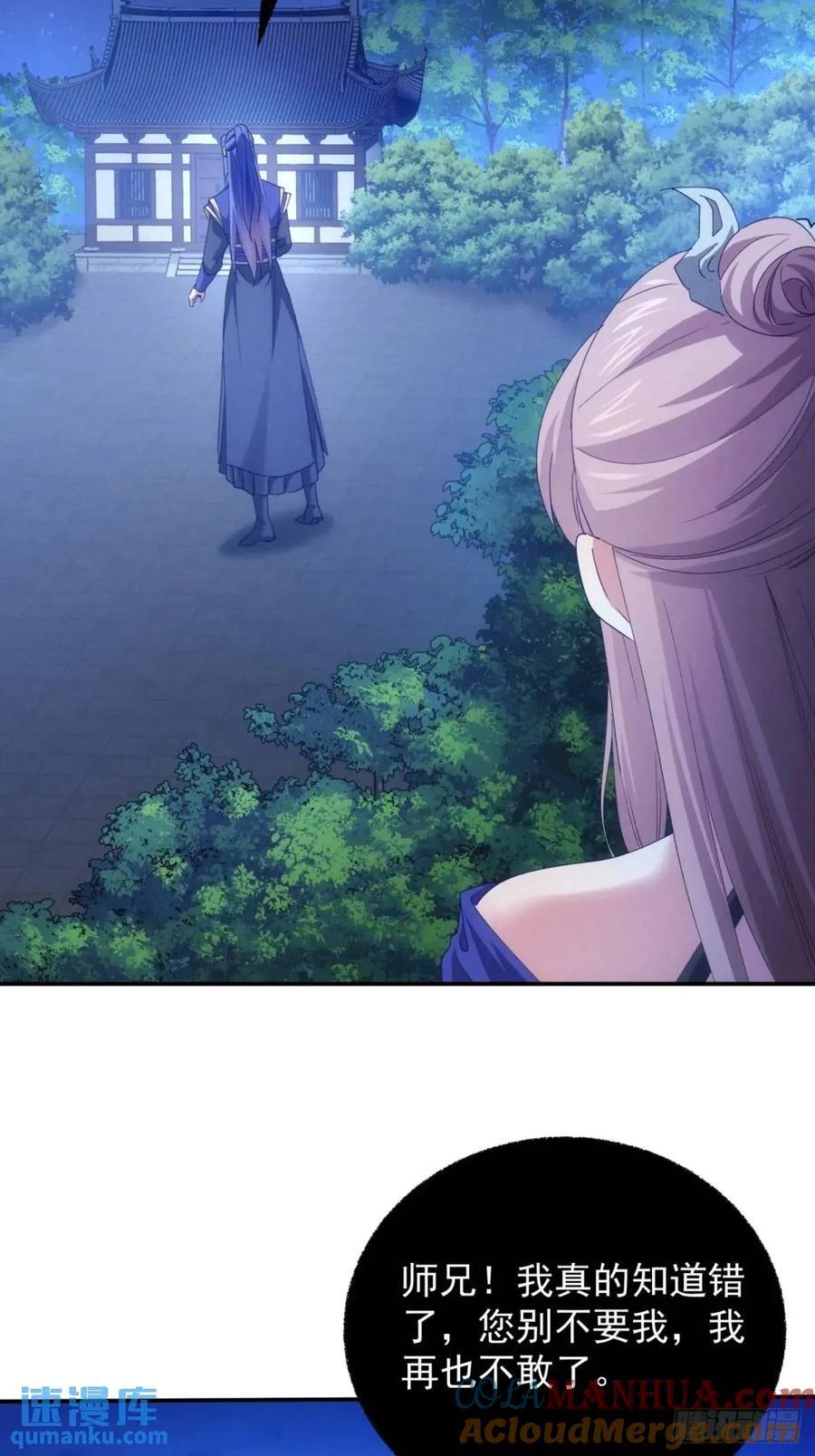 第199话：师兄，我错了48