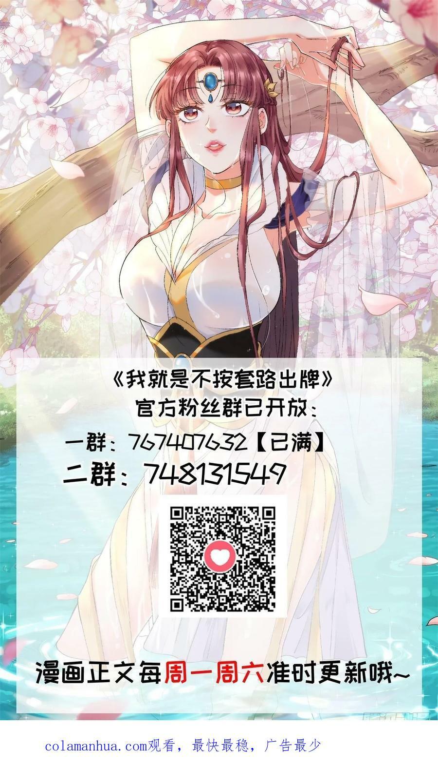 第174话：历伏城奇遇记46