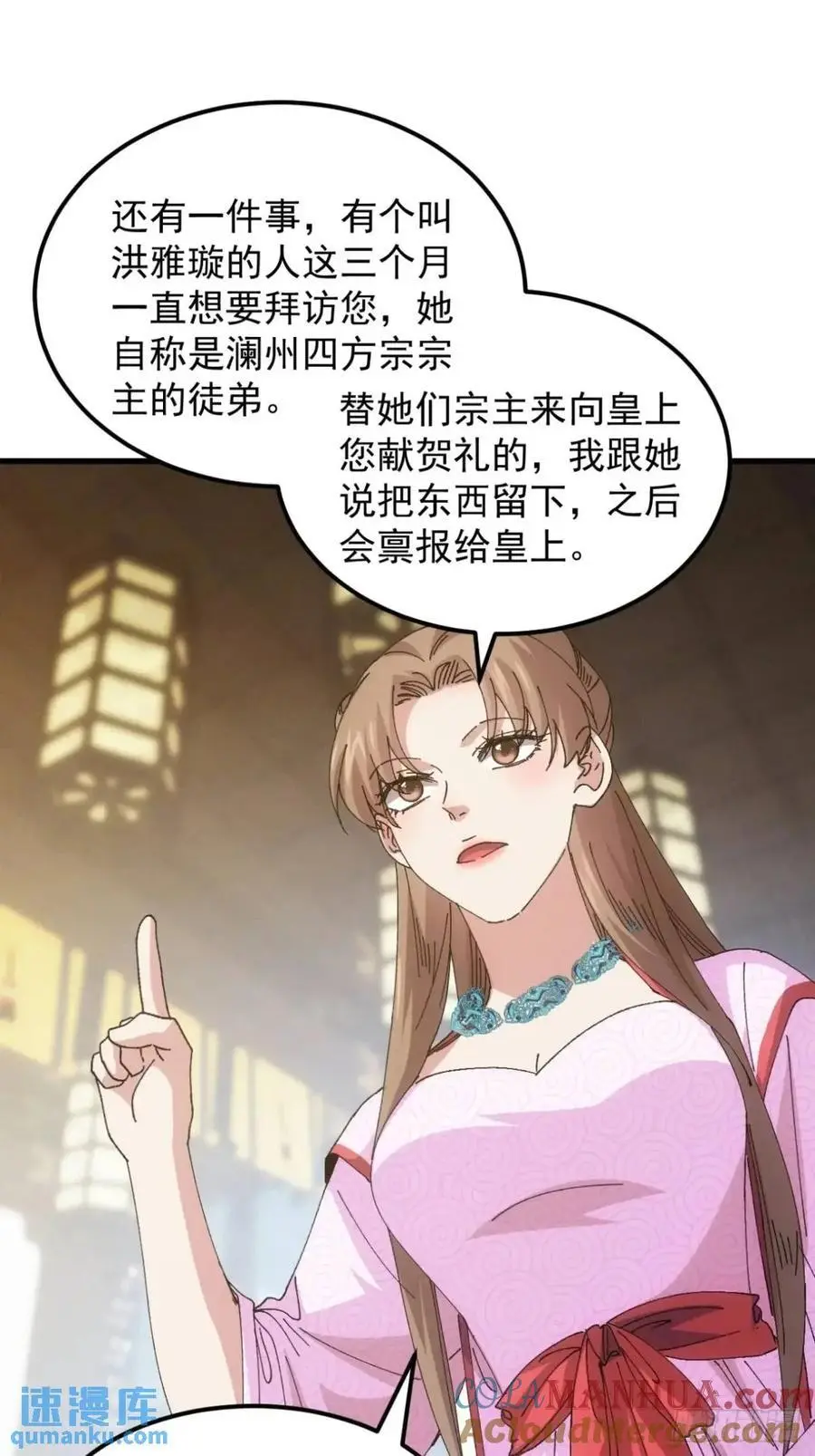 第247话 基地转移12