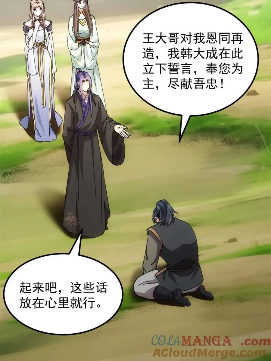 第273话 秘境9