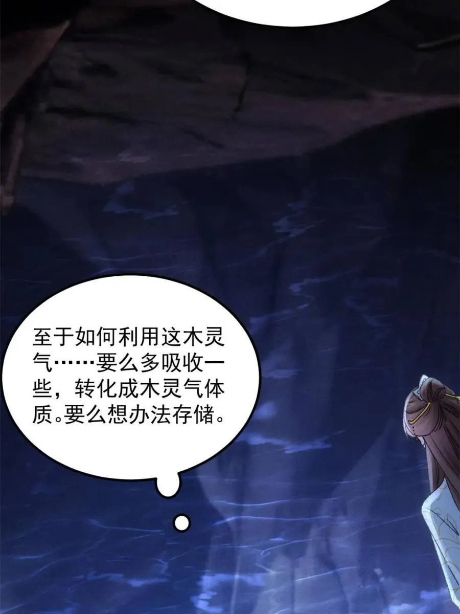 第277话 煞气失控49