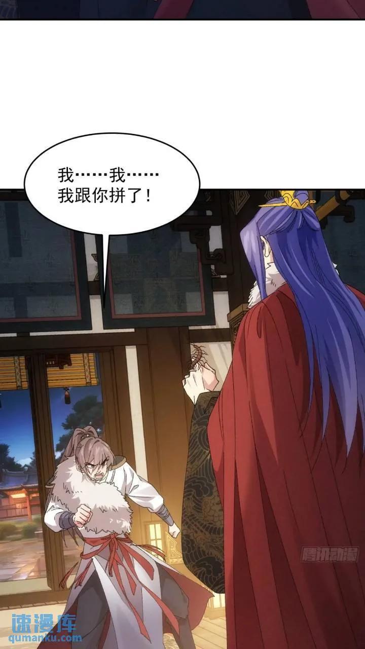 第195话：这是小手段？31