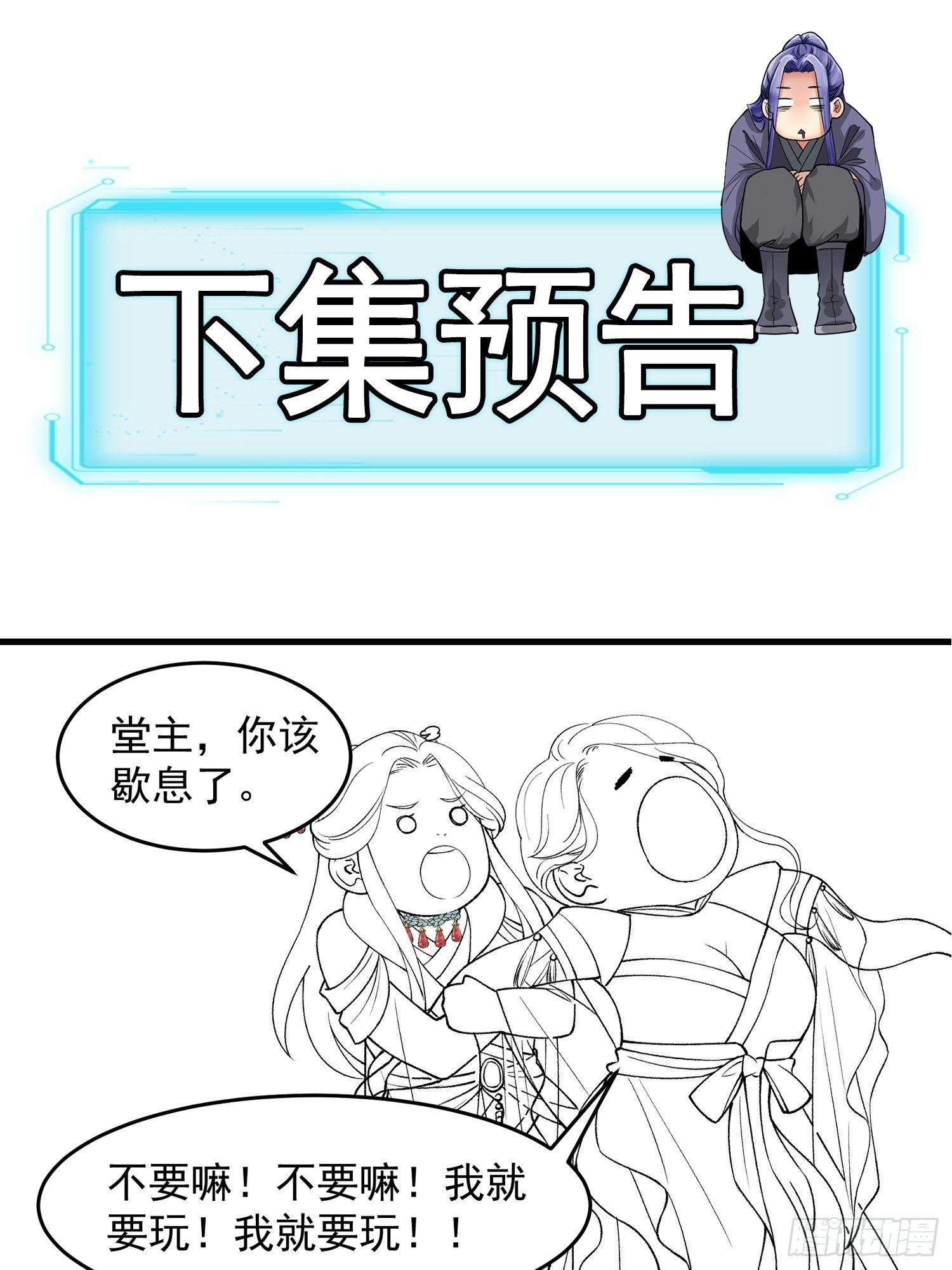 第33话 玉玲珑32