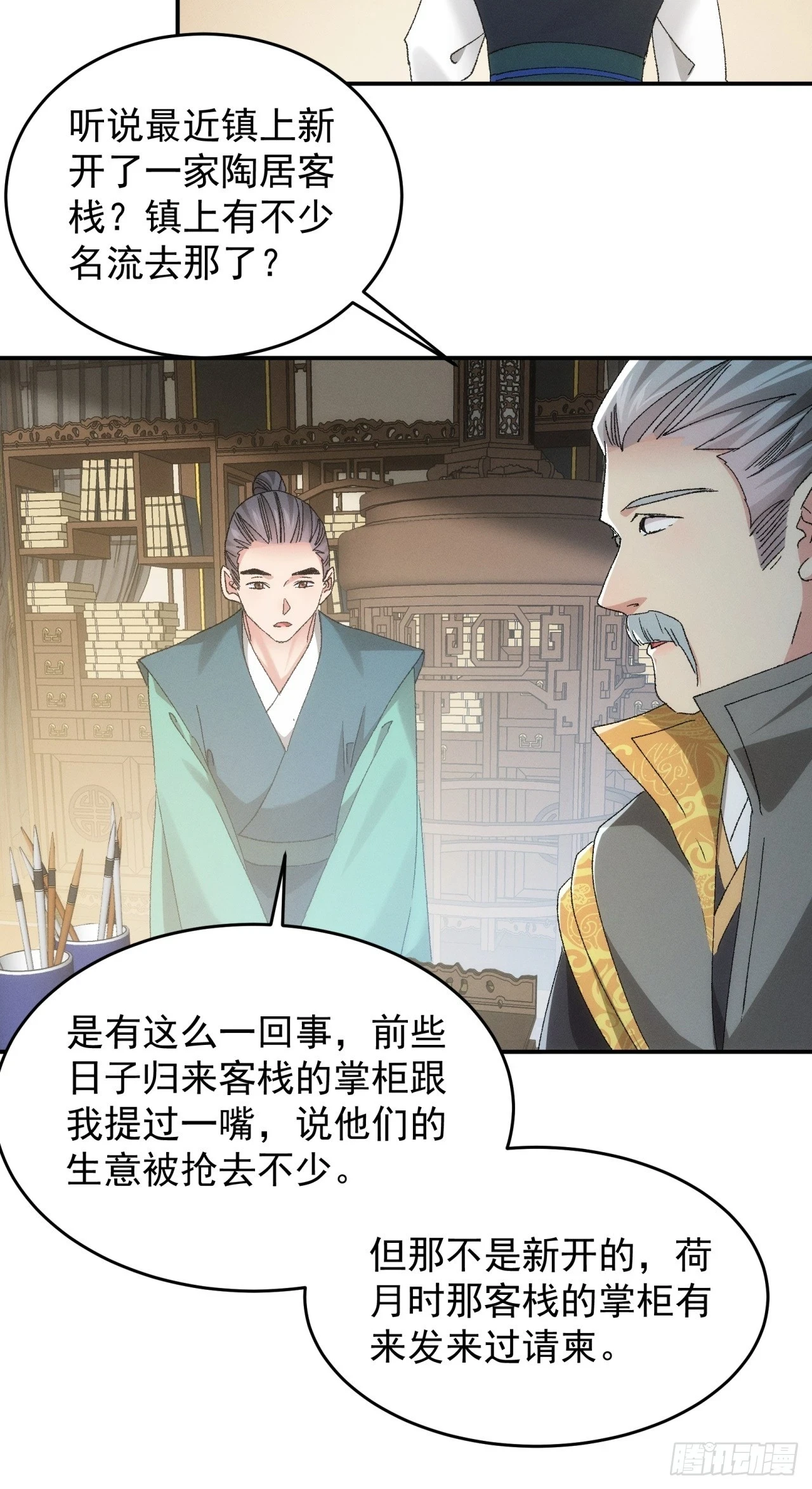 第133话：宋老板27