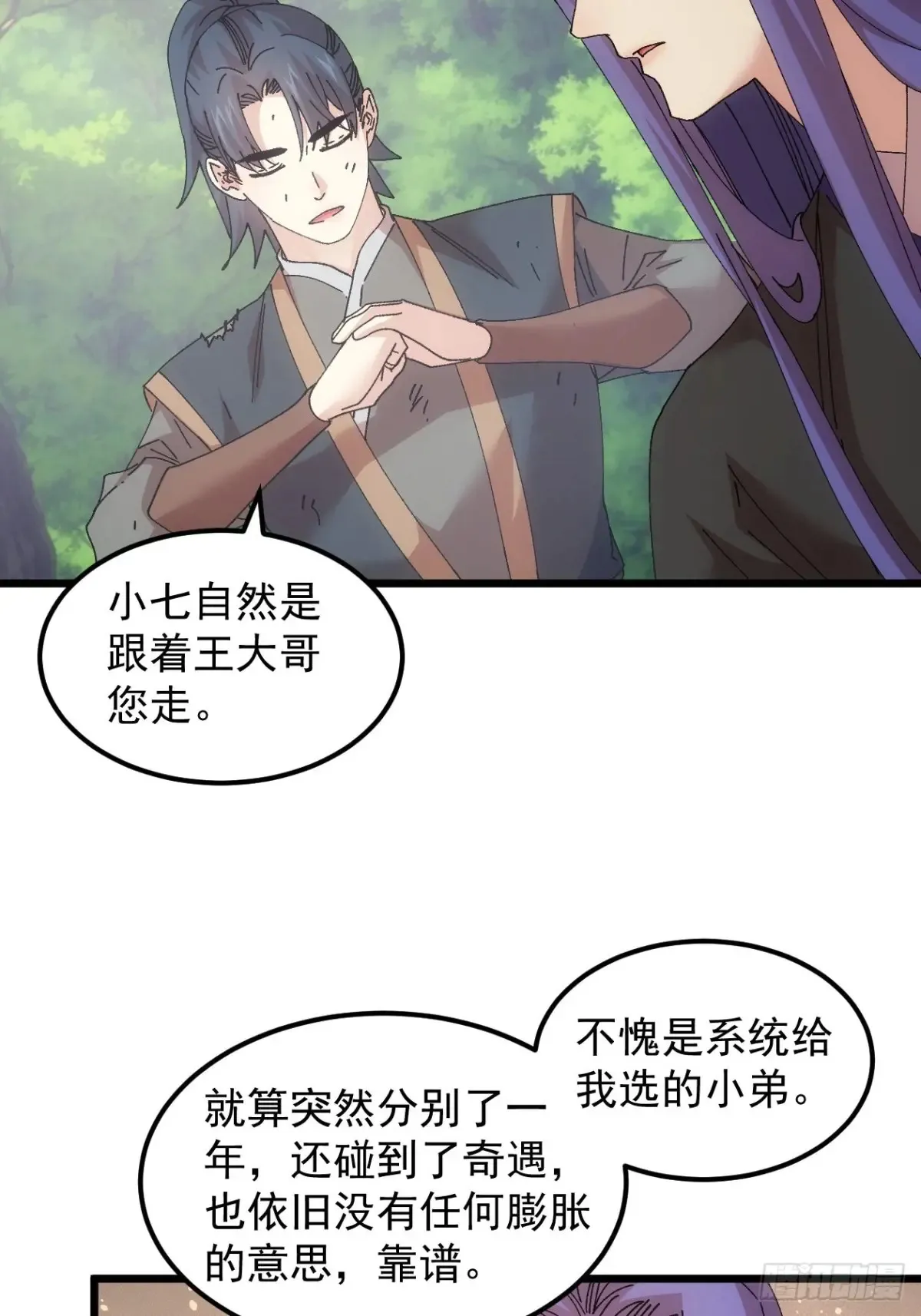 第272话 分期付款13