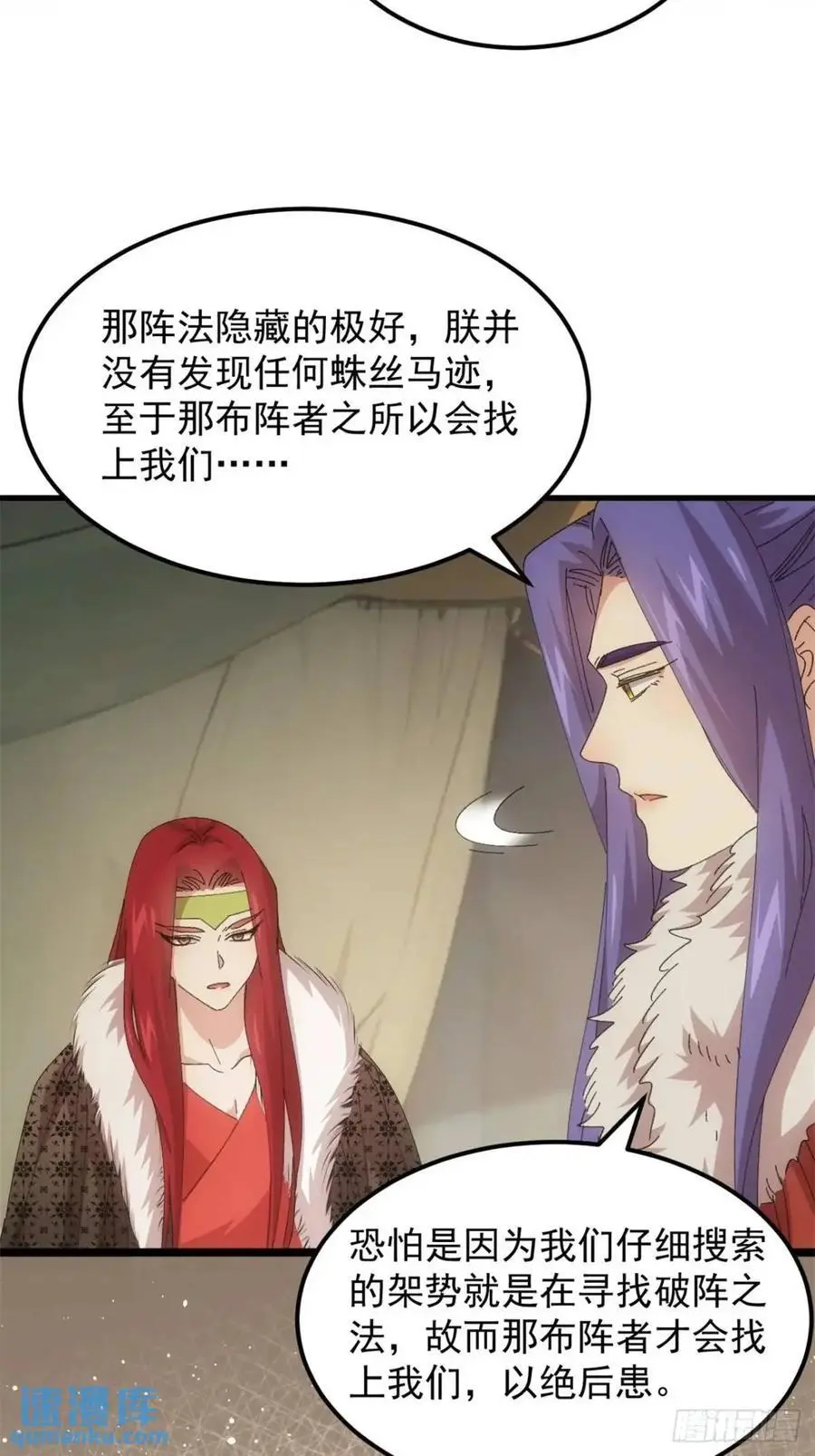 第236话：会议15