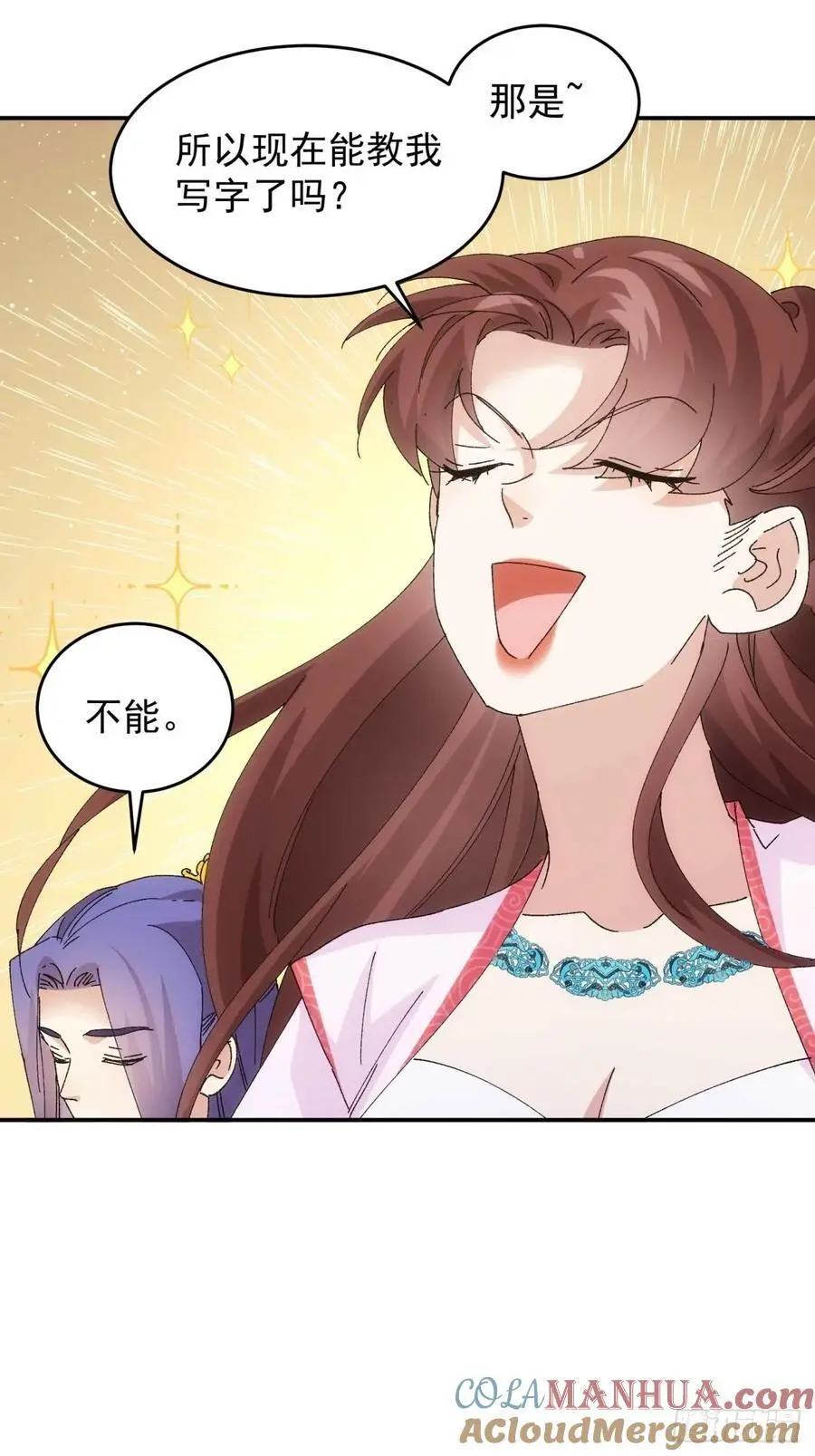 第210话：系统，你变了36