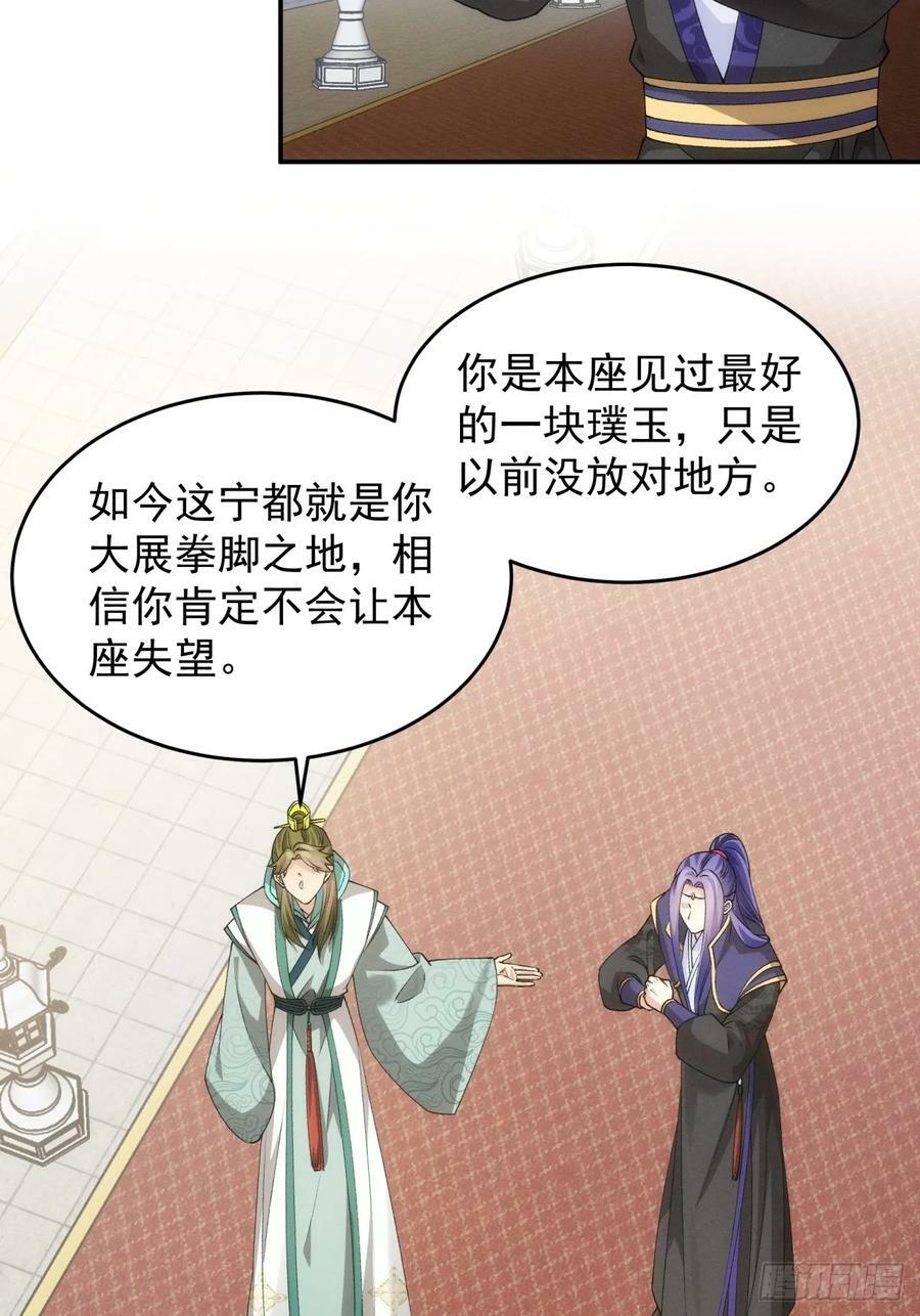 第152话：好一个魔教！5