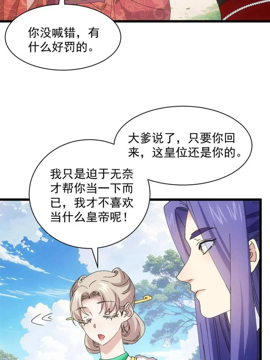 第284话 瘟疫13