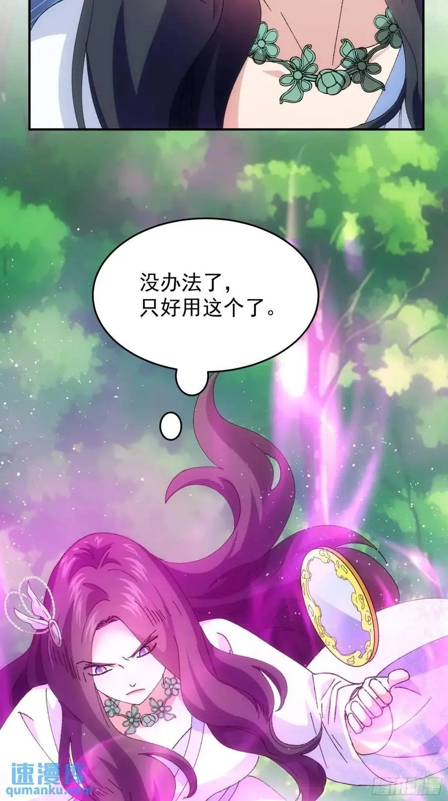 第228话 玩得挺花7