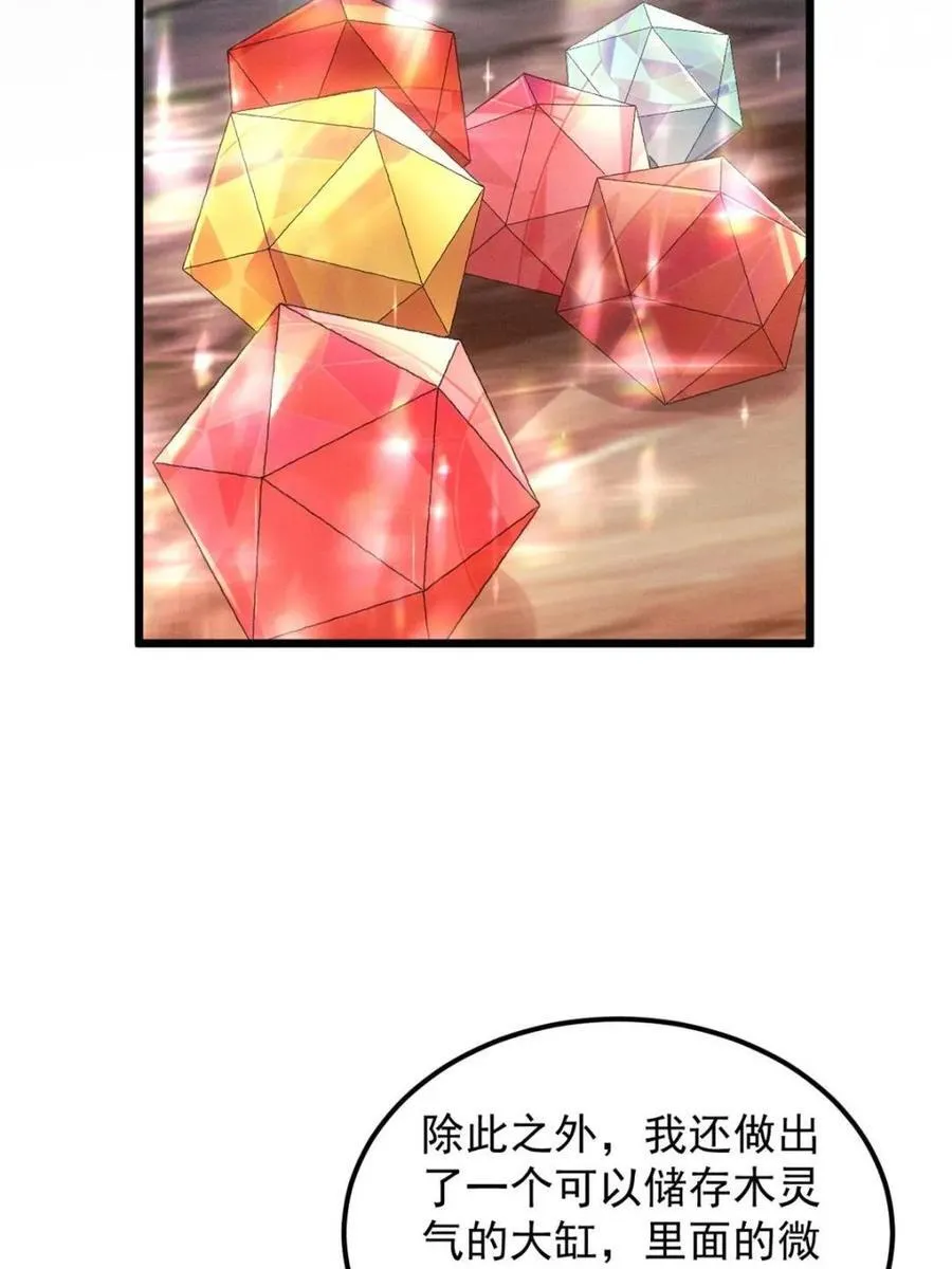 第278话 储存灵气34
