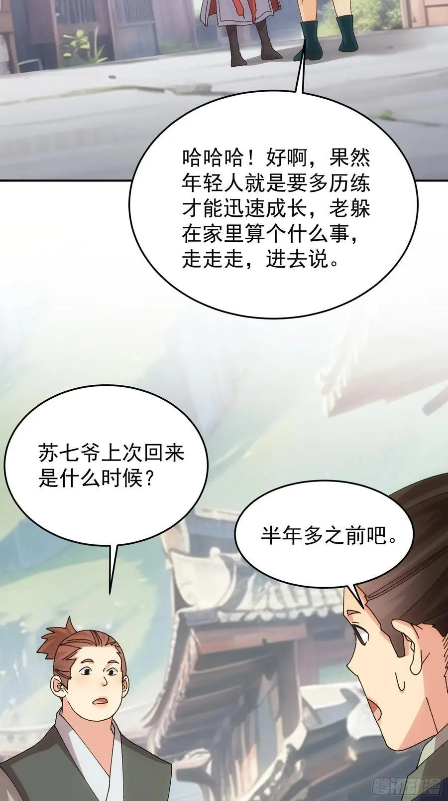 第205话：无法反抗的蛊毒37