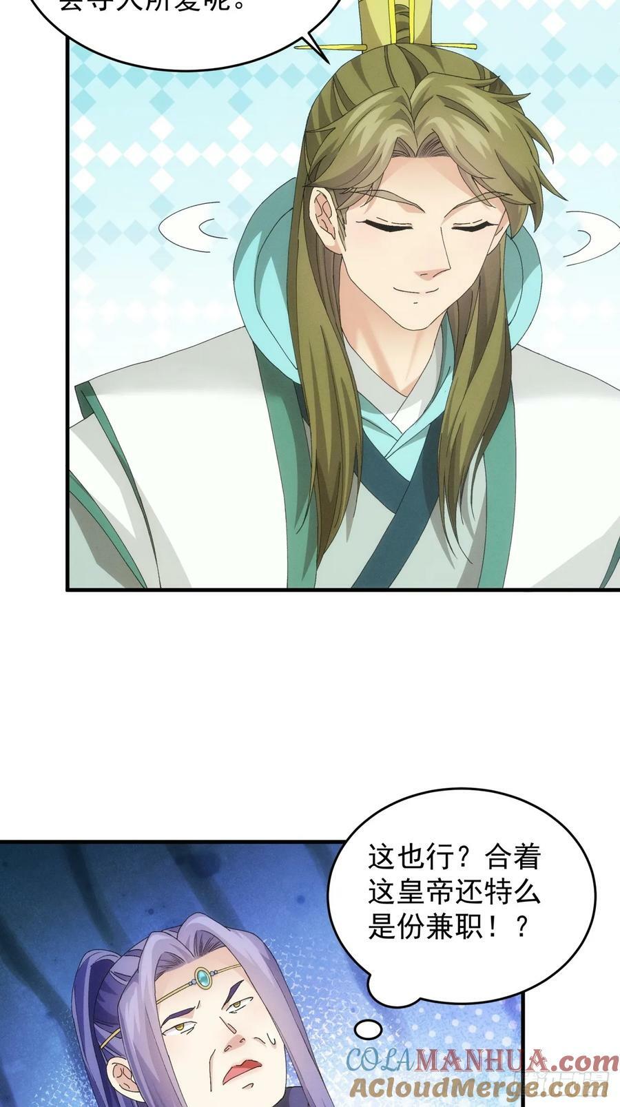 第150话：明天就登基吧26