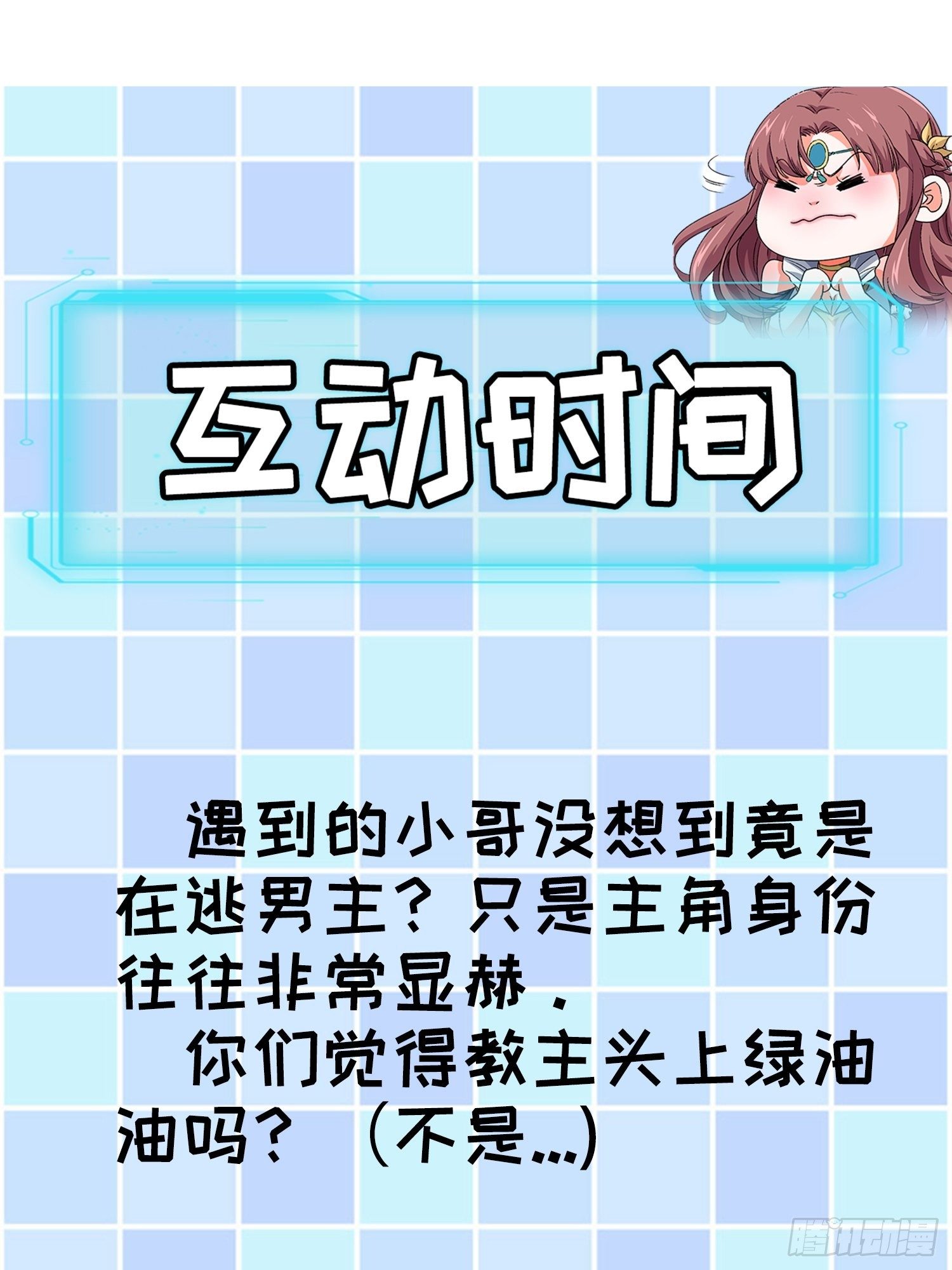第21话 兄弟你这是主角模板38