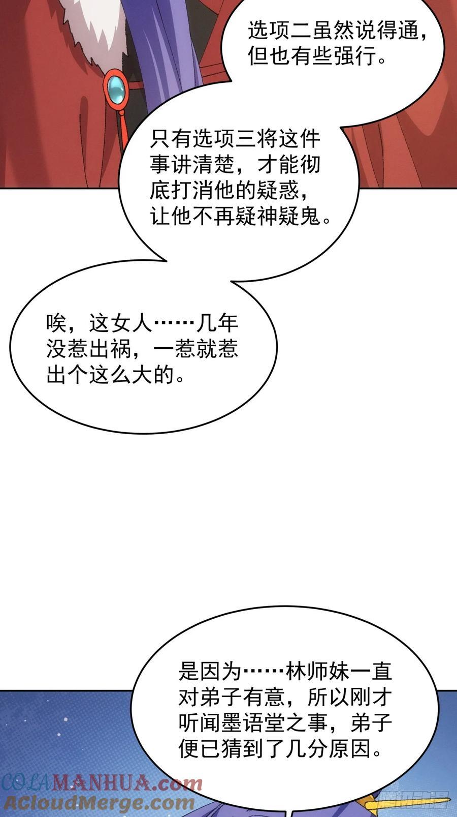 第188话：我是真怕麻烦12