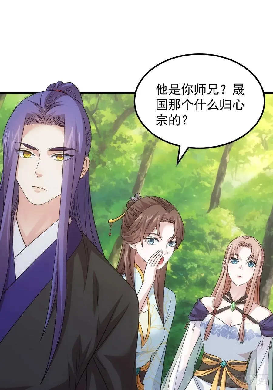 第267话 林诗蕴44
