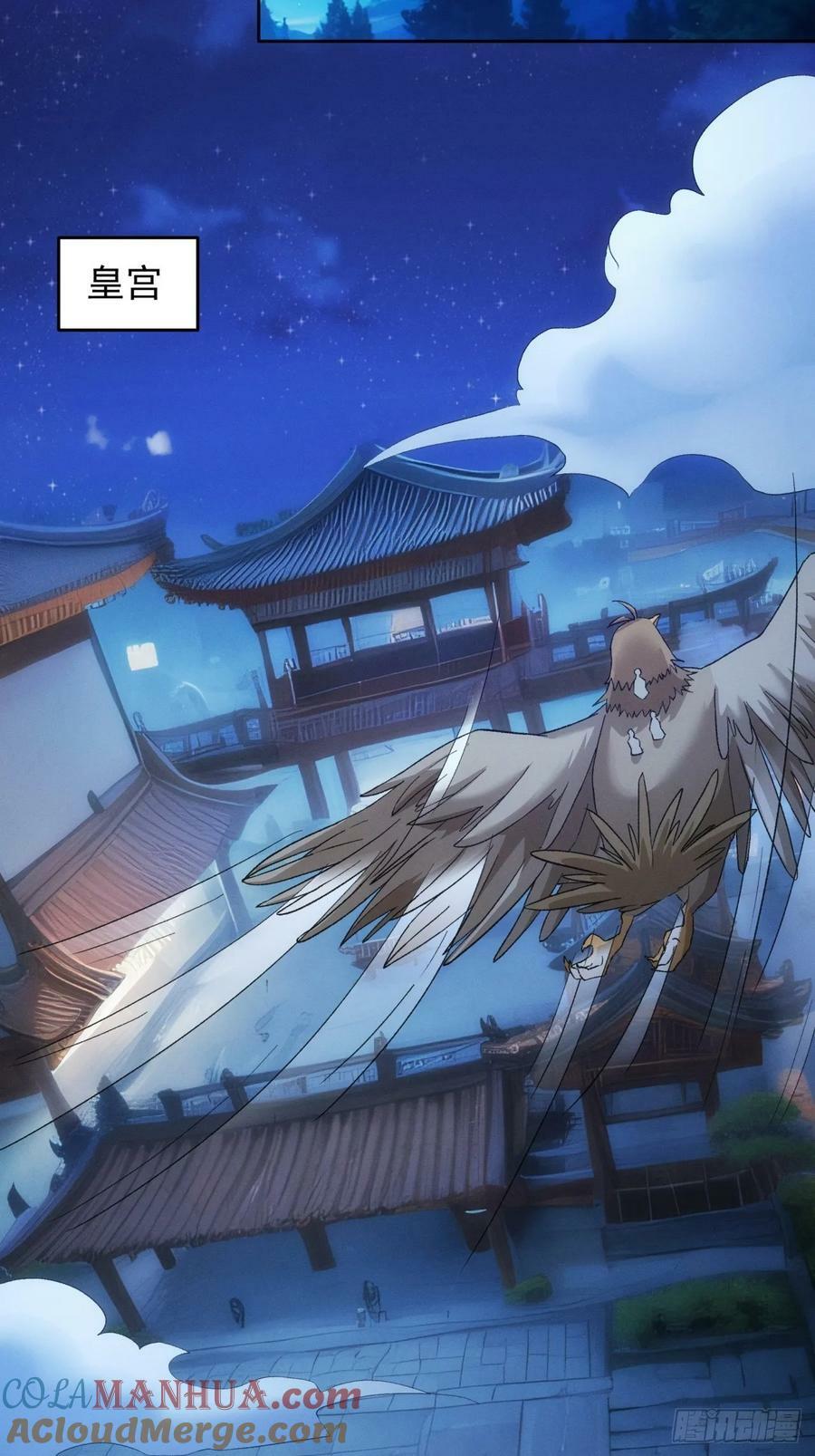 第176话：六尾狐18