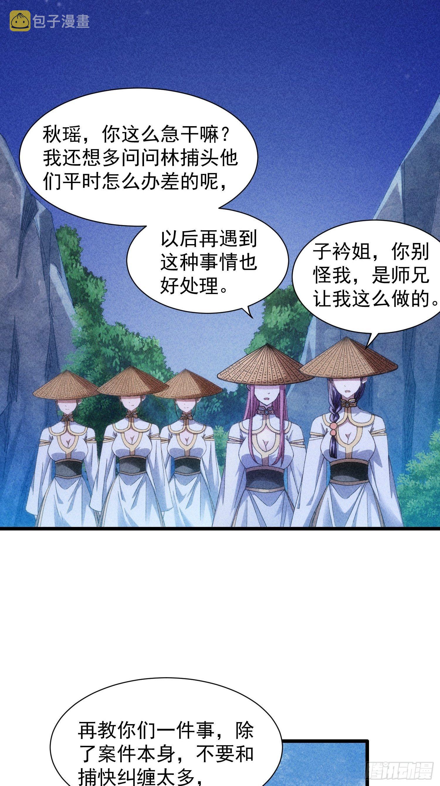 第19话 没感情的刷点机器23