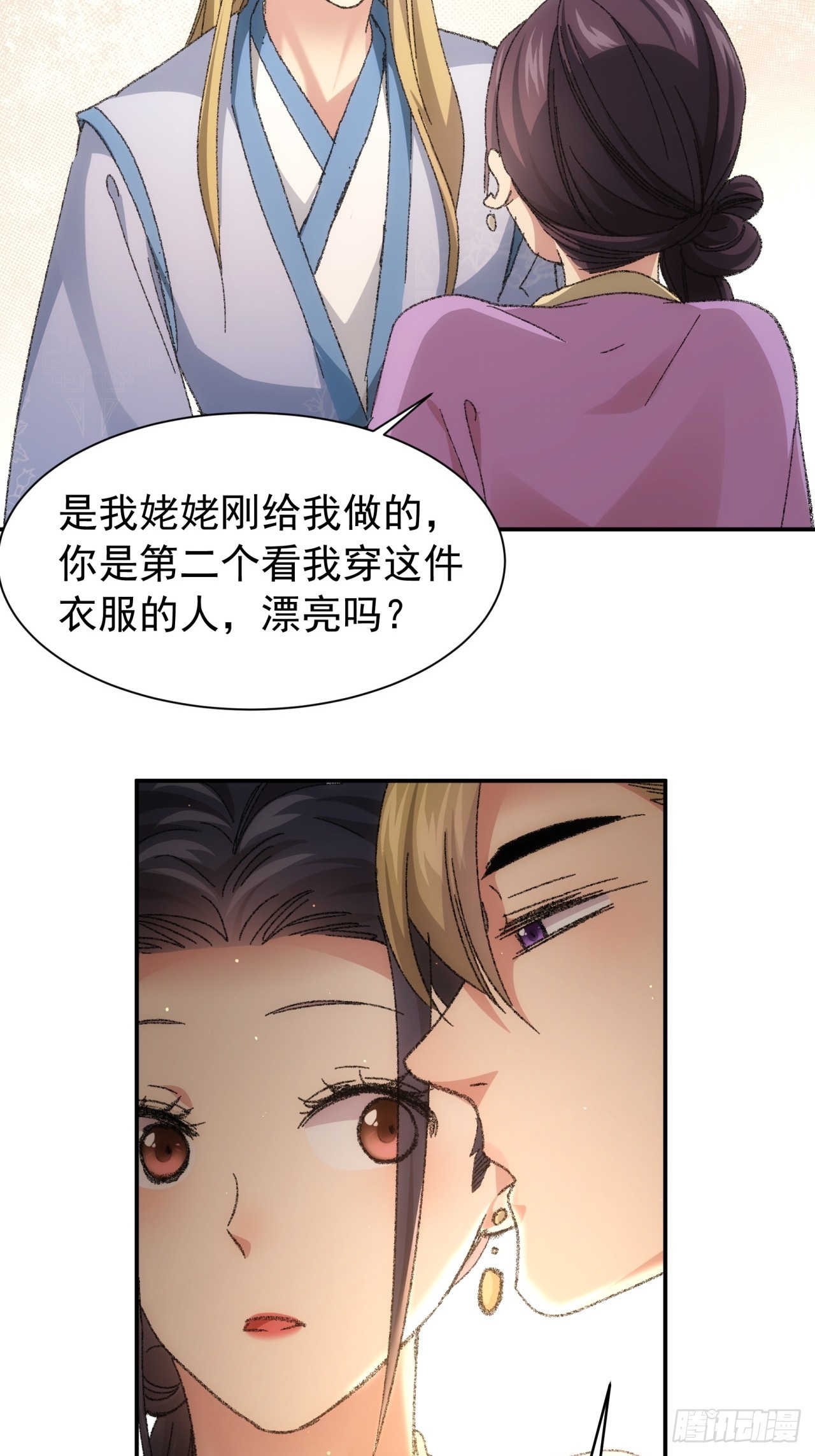 第120话：出发前的准备3