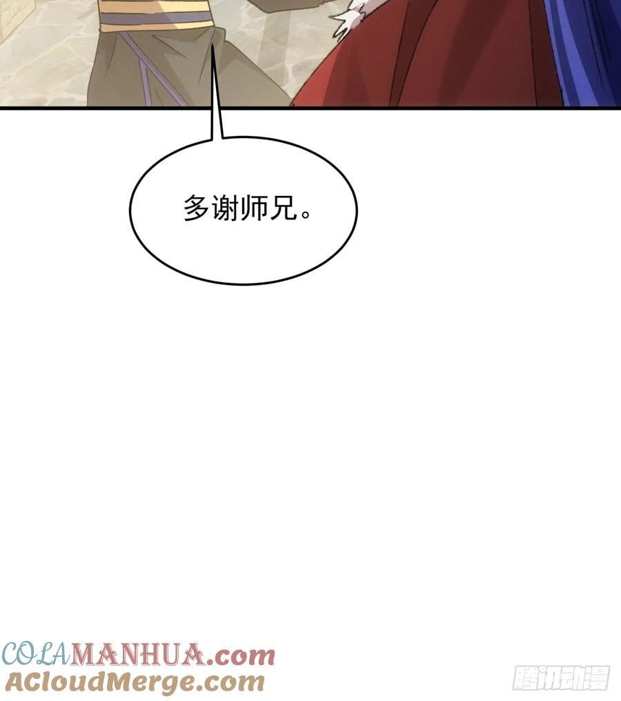 第189话：反正我有系统39