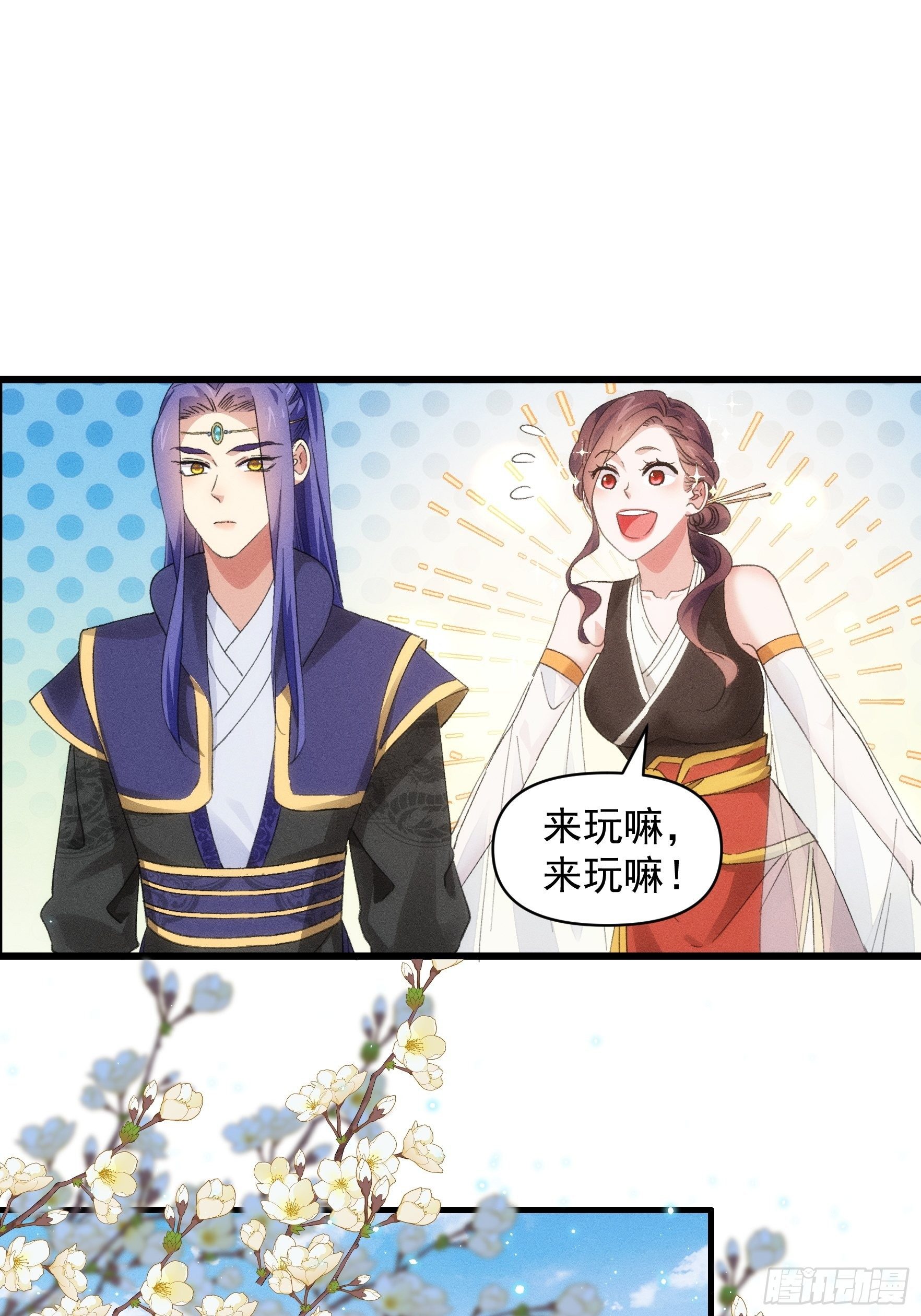 第50话 护身法宝10